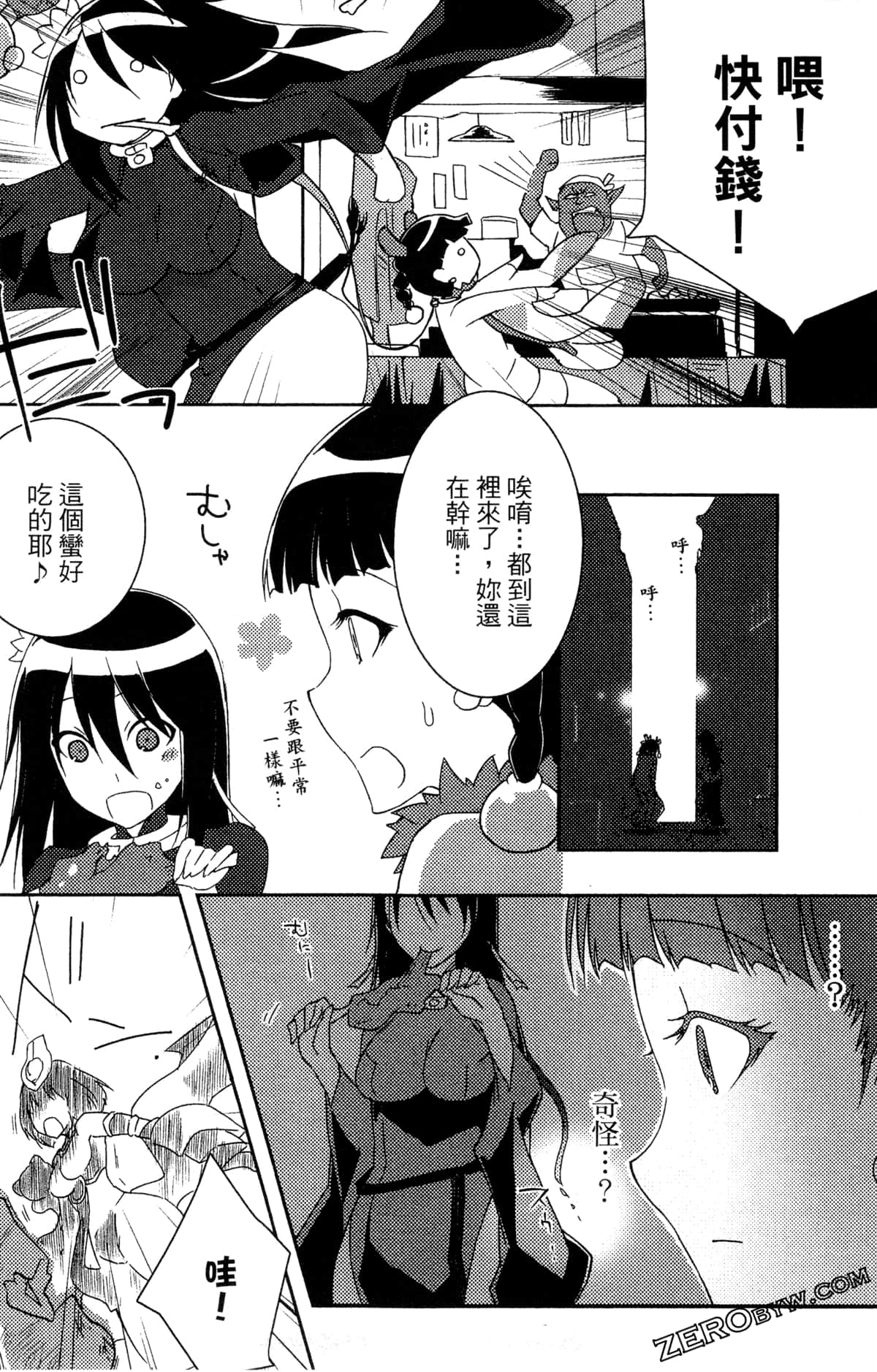 Page 84