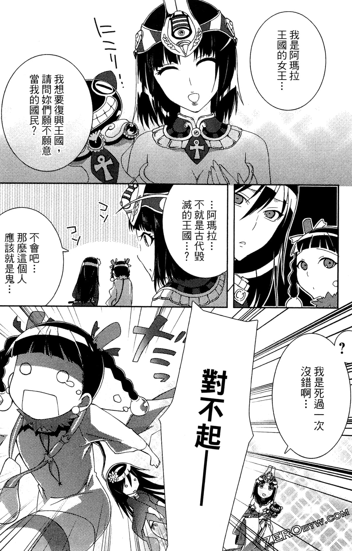 Page 87