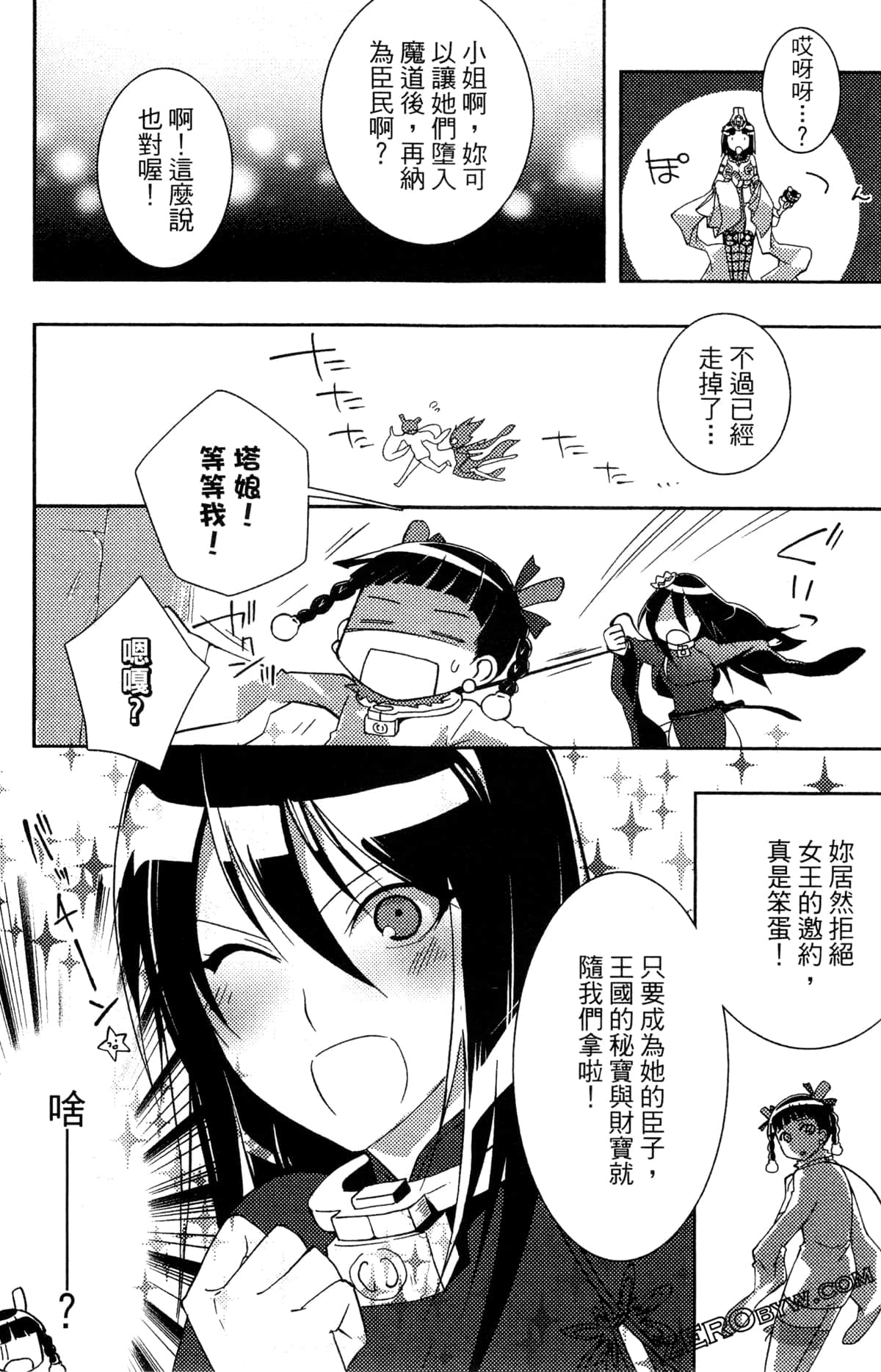 Page 88