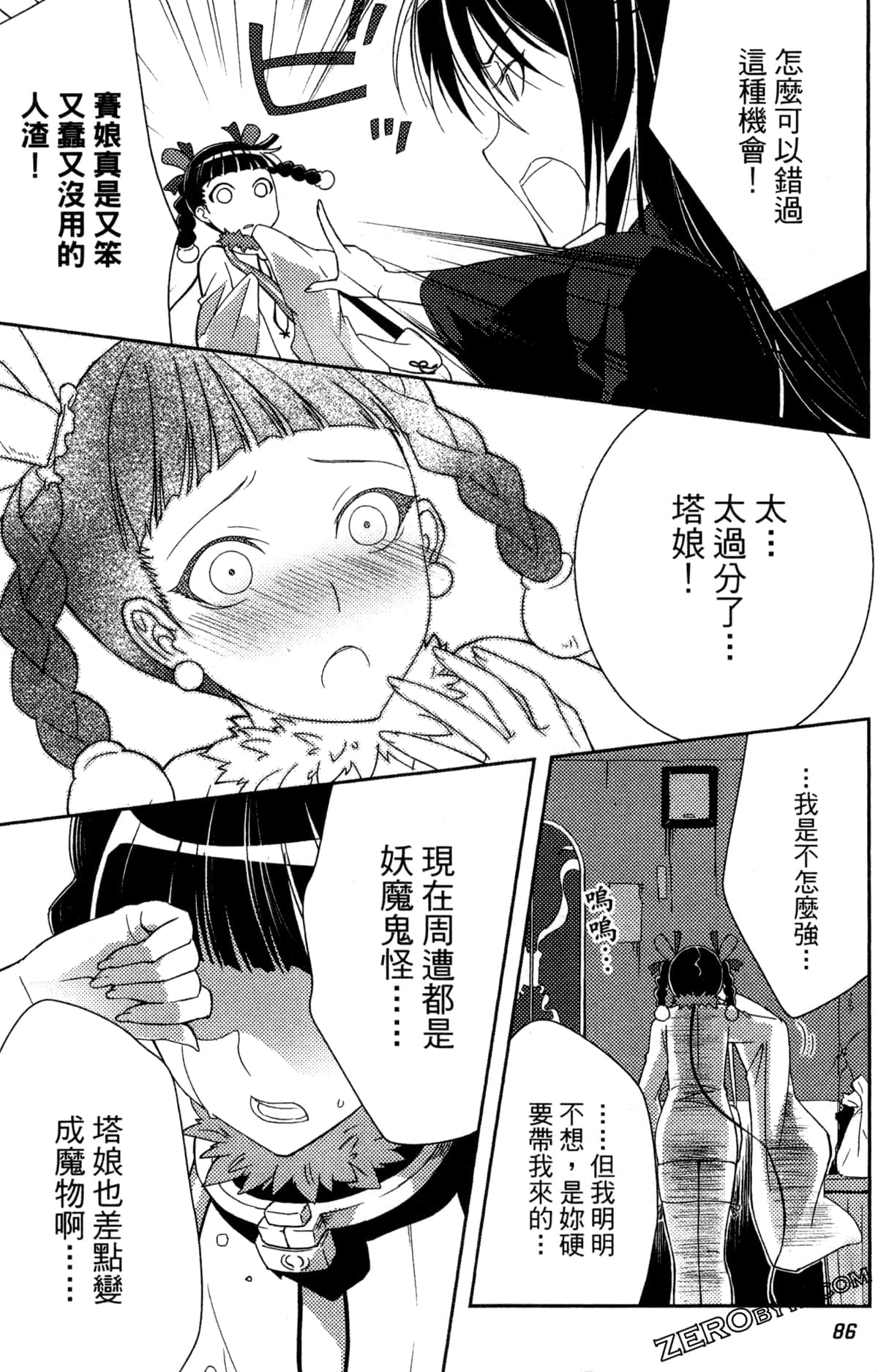 Page 89
