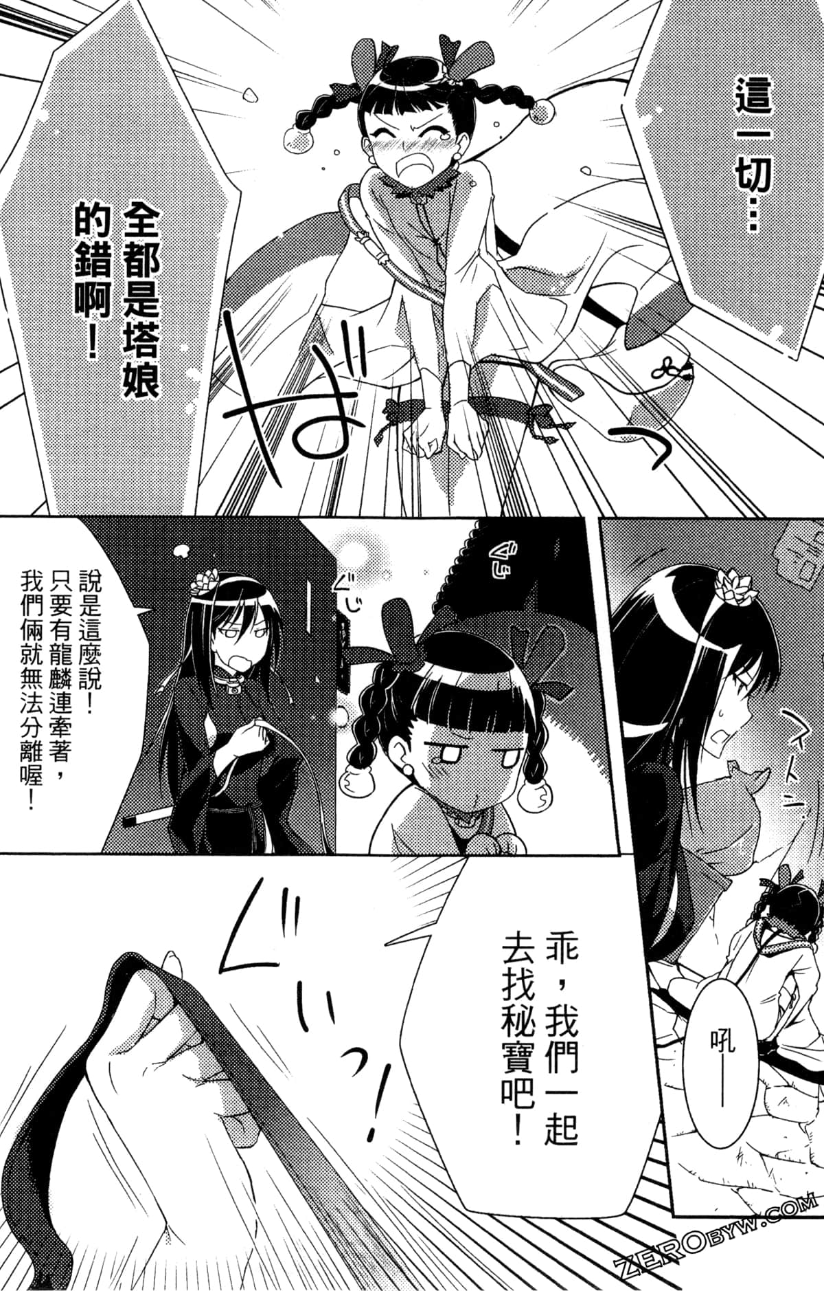 Page 90