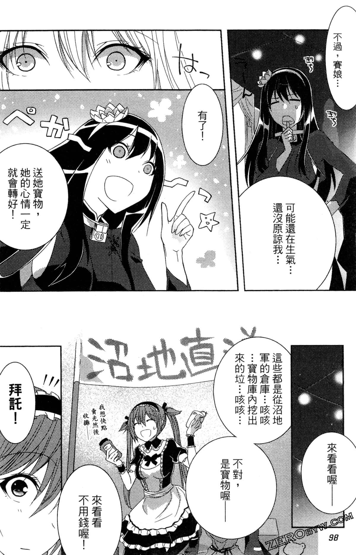 Page 101