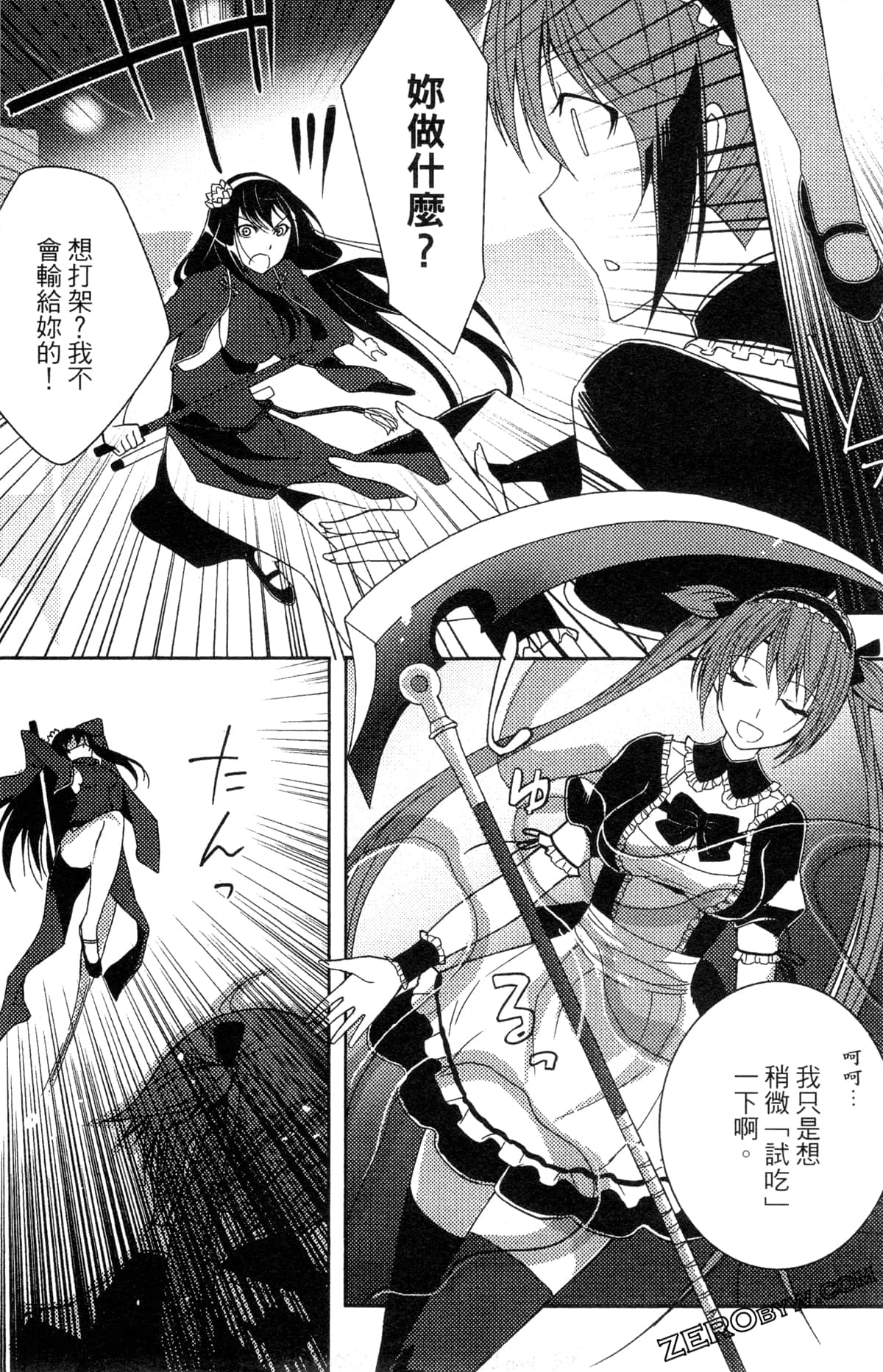 Page 104