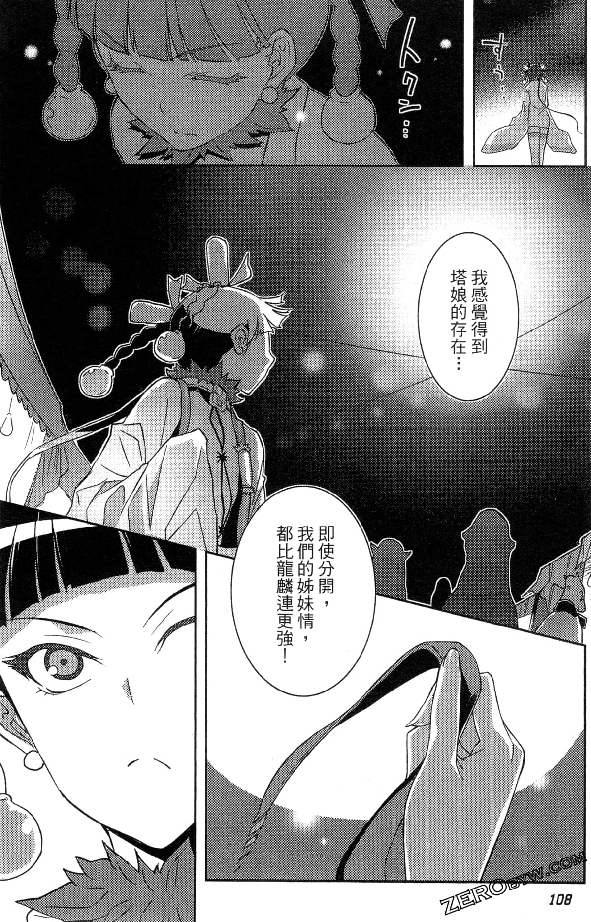 Page 111