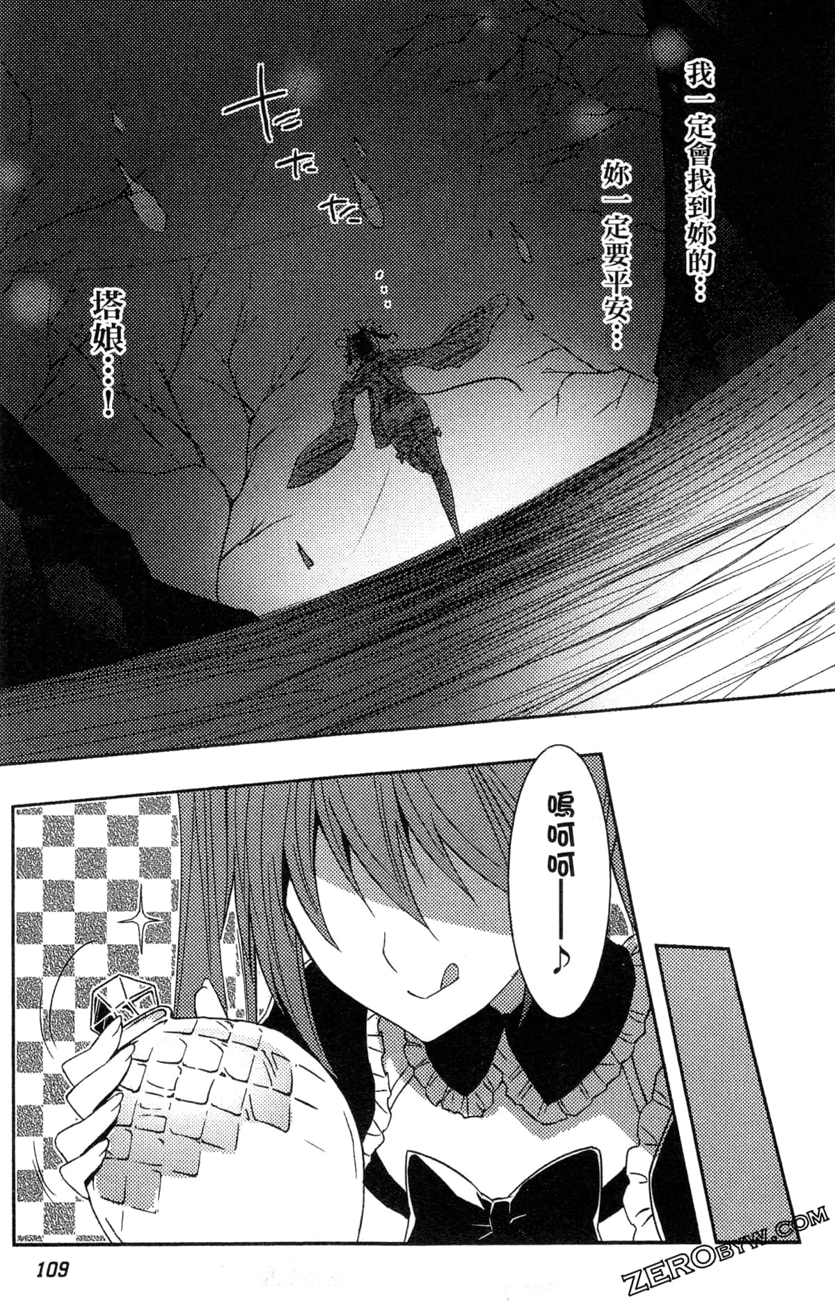 Page 112