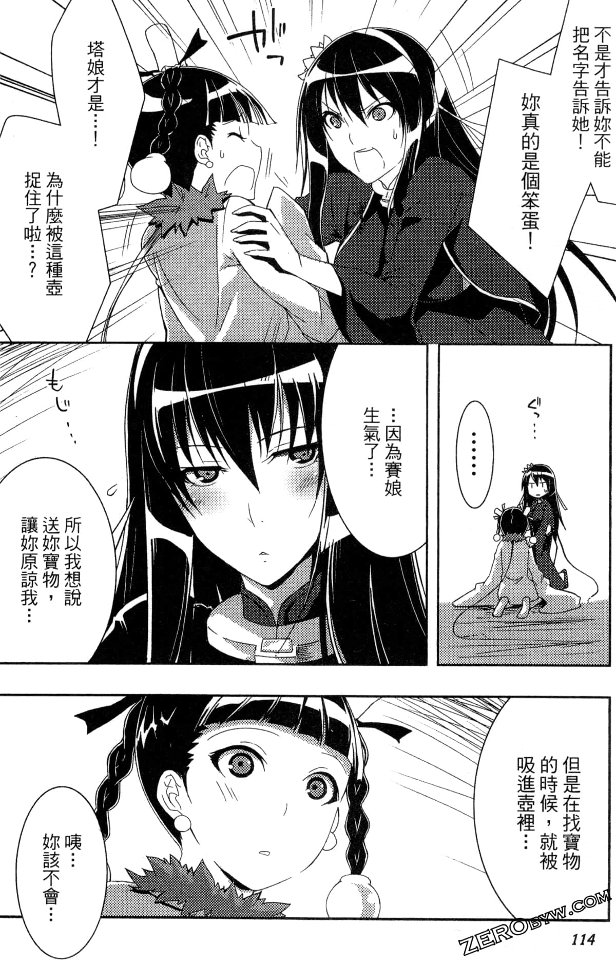 Page 117