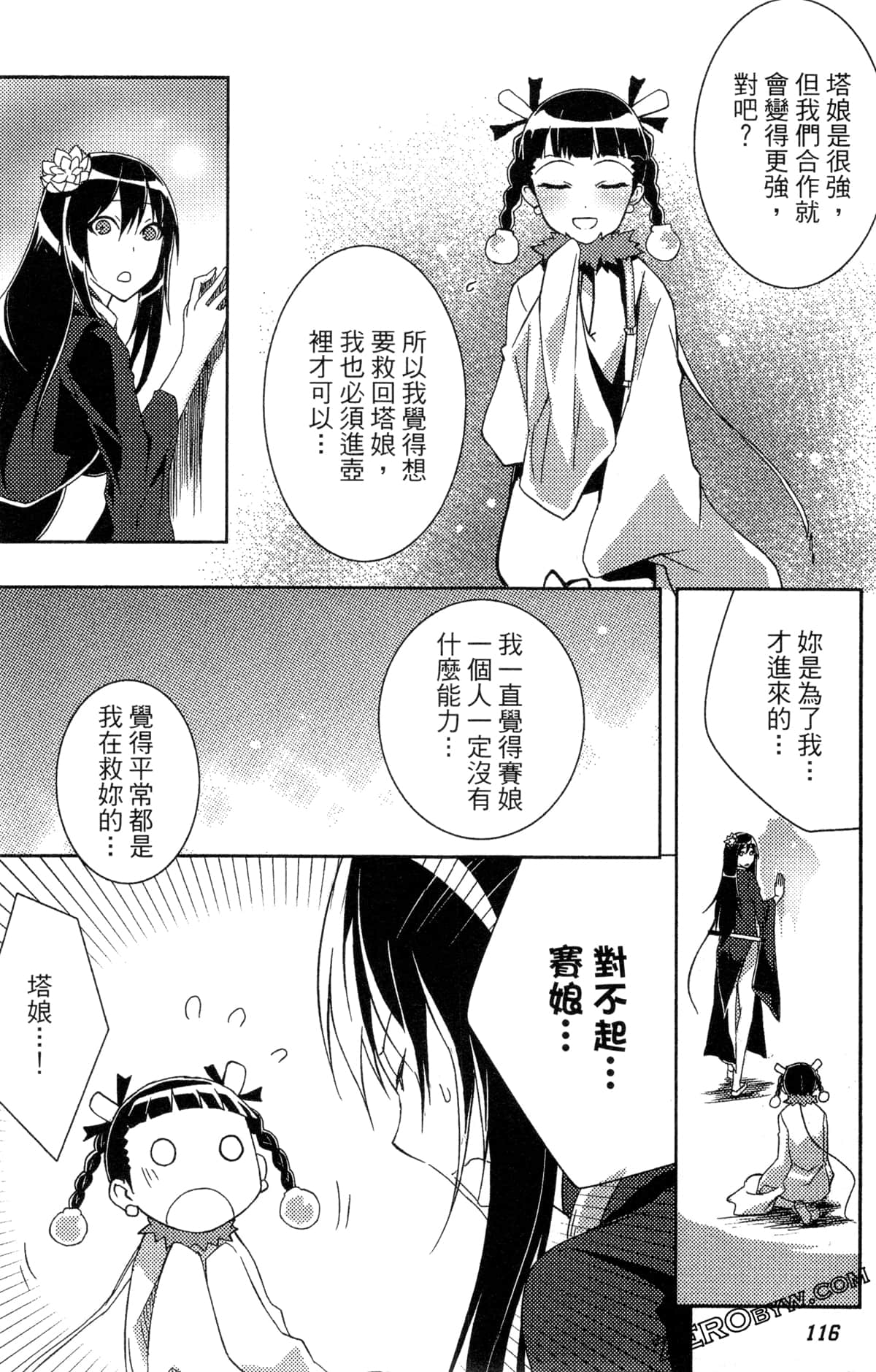 Page 119