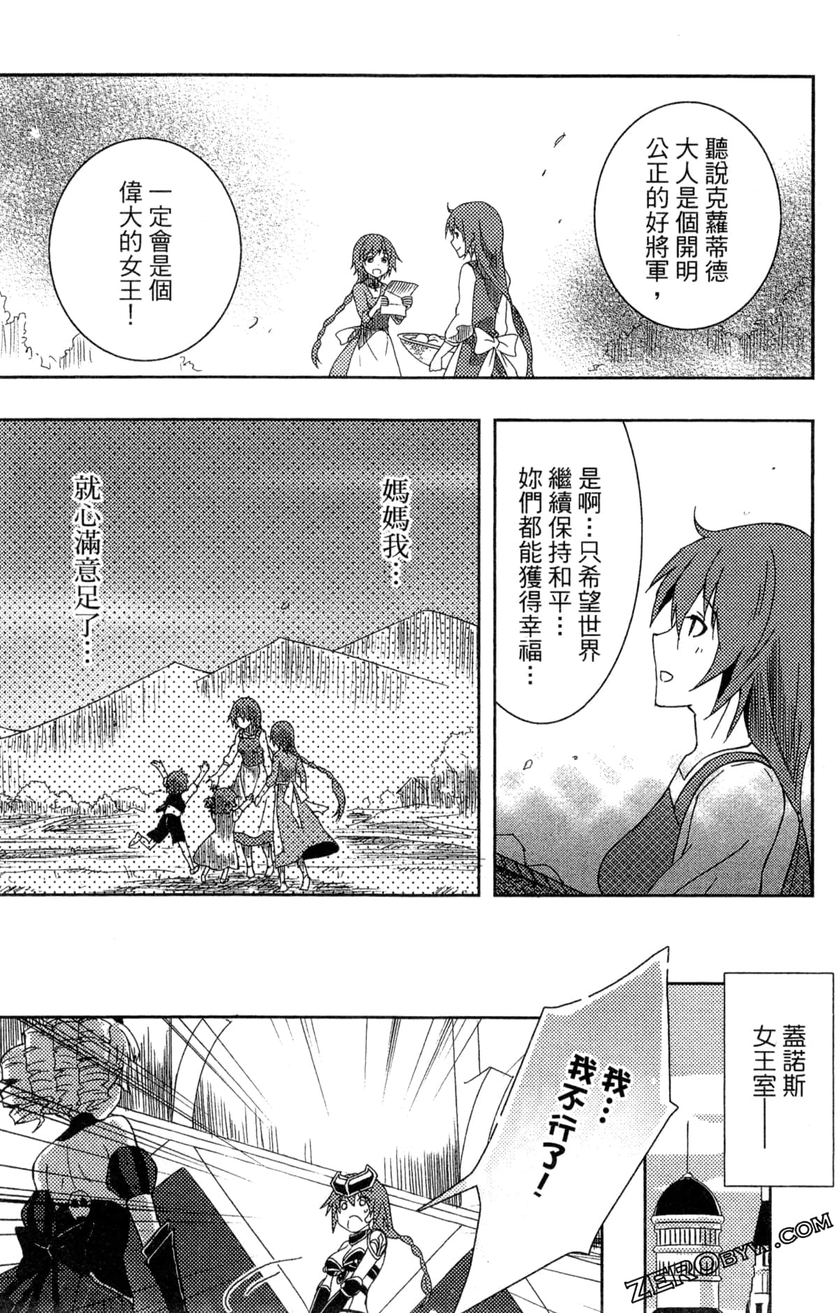 Page 133