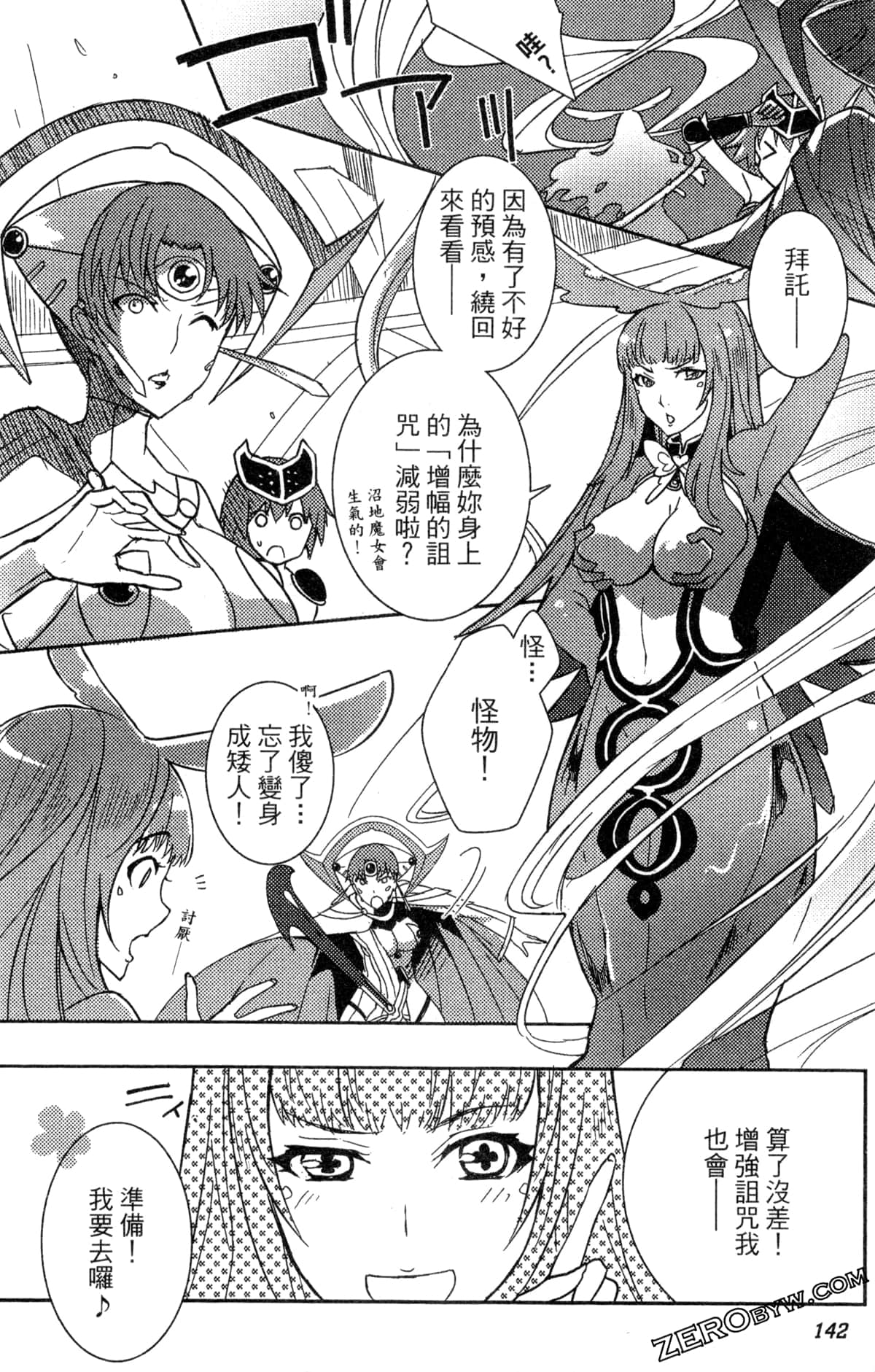 Page 145