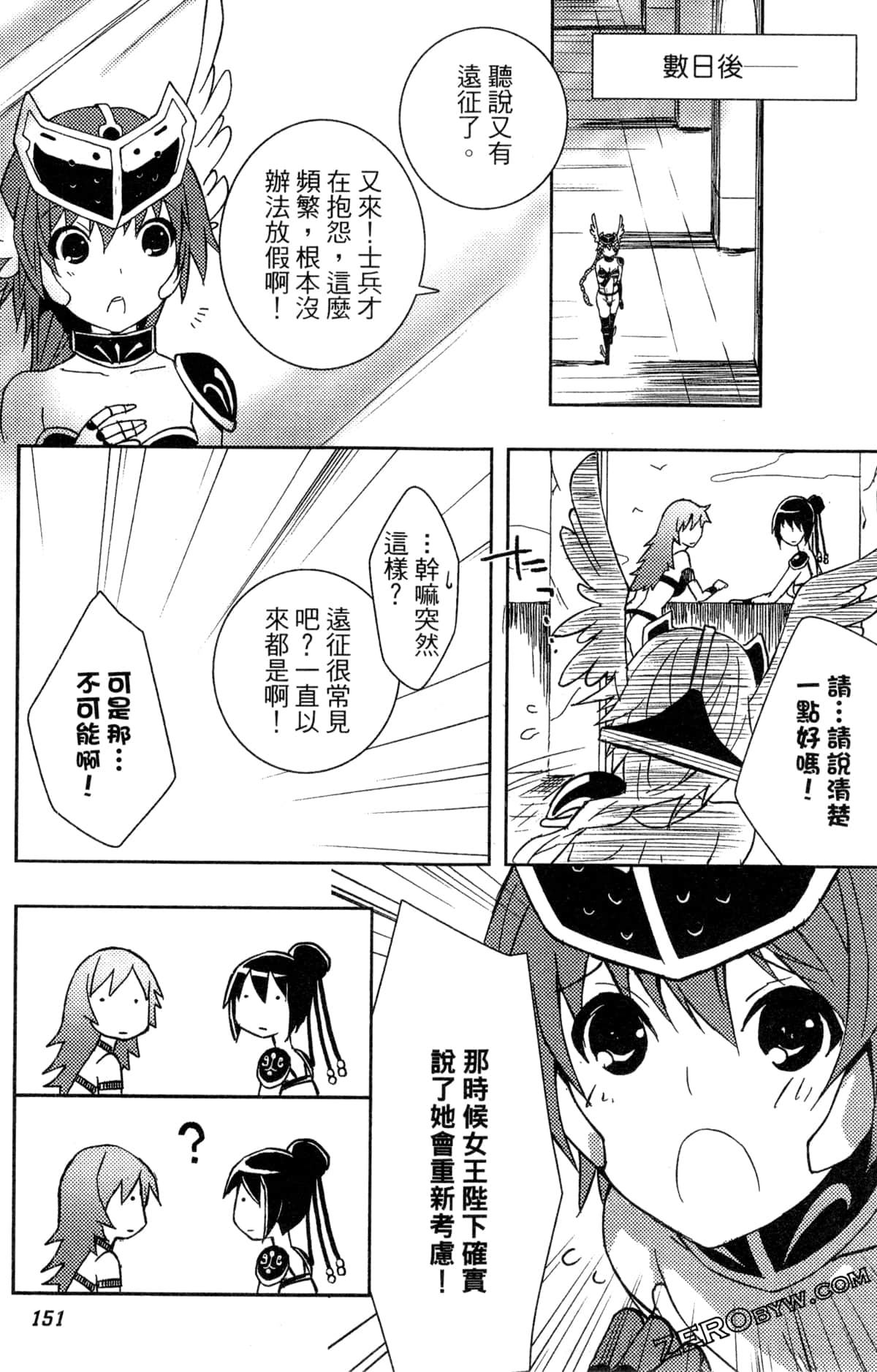 Page 154