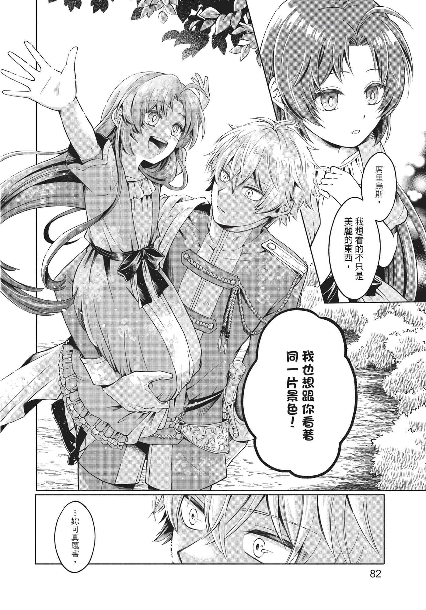 Page 83