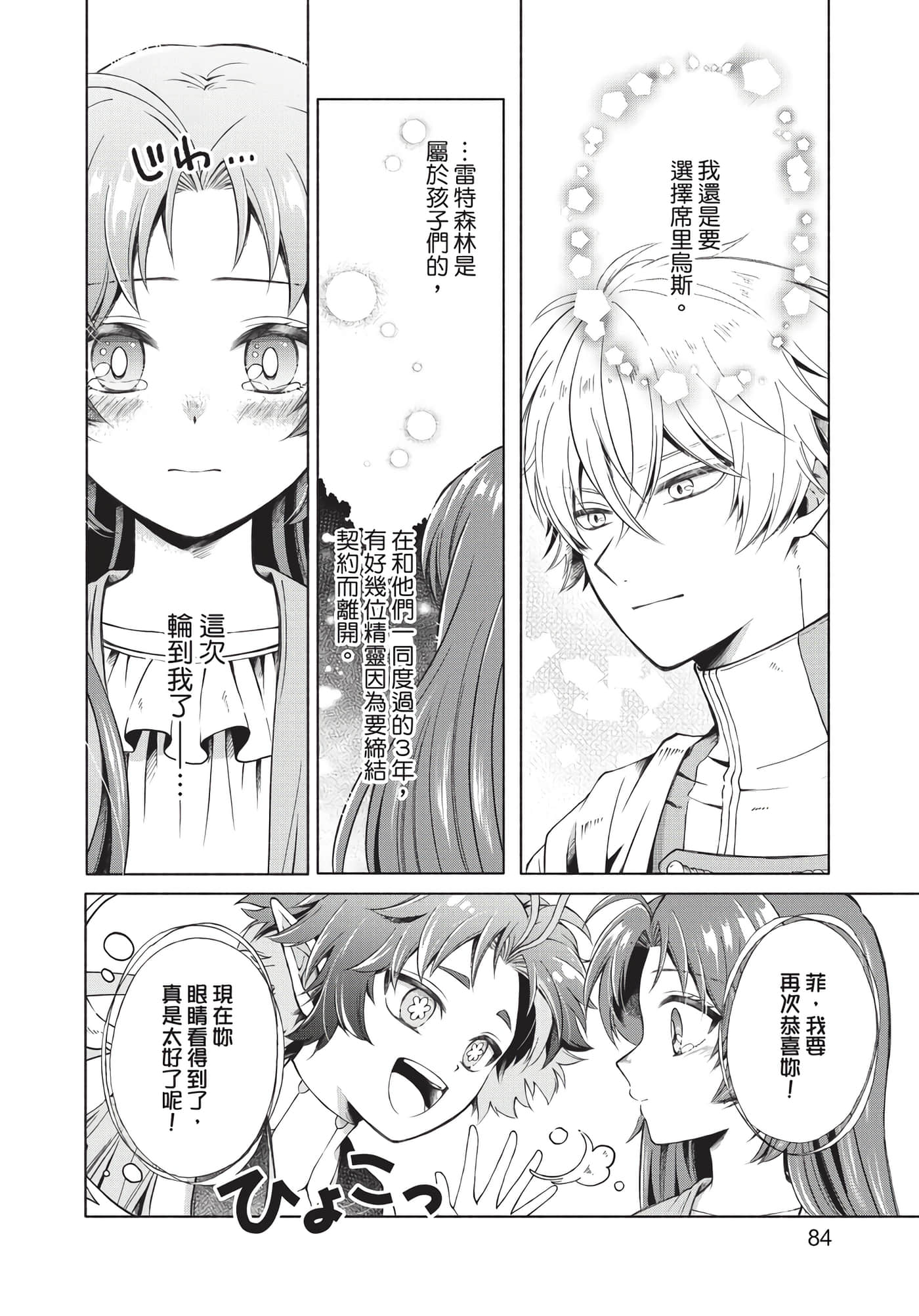 Page 85