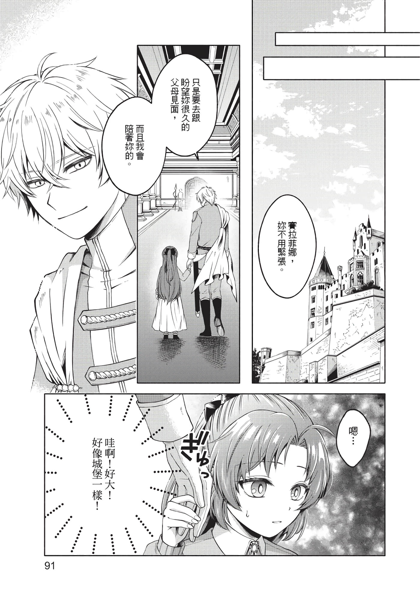 Page 92