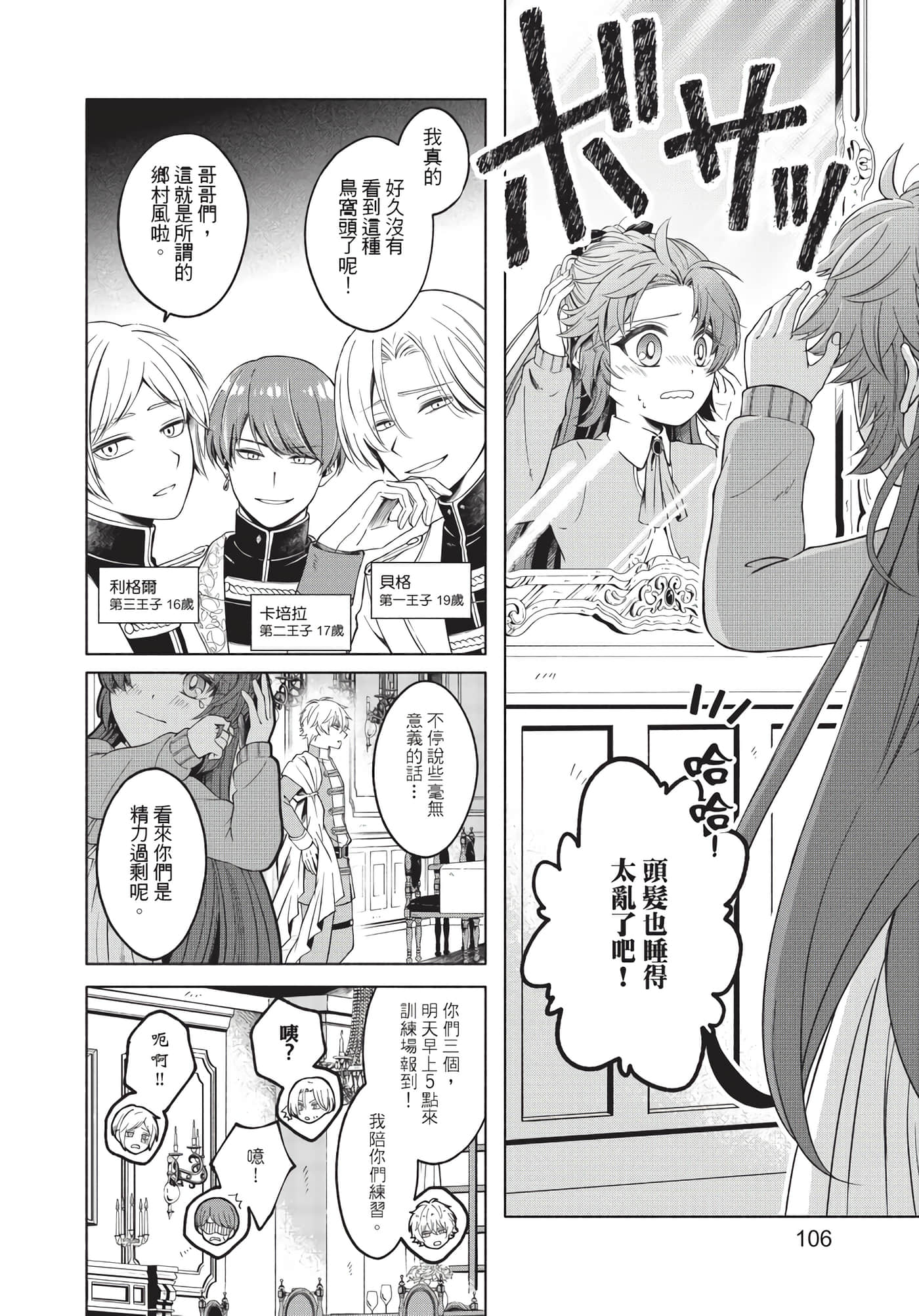 Page 107