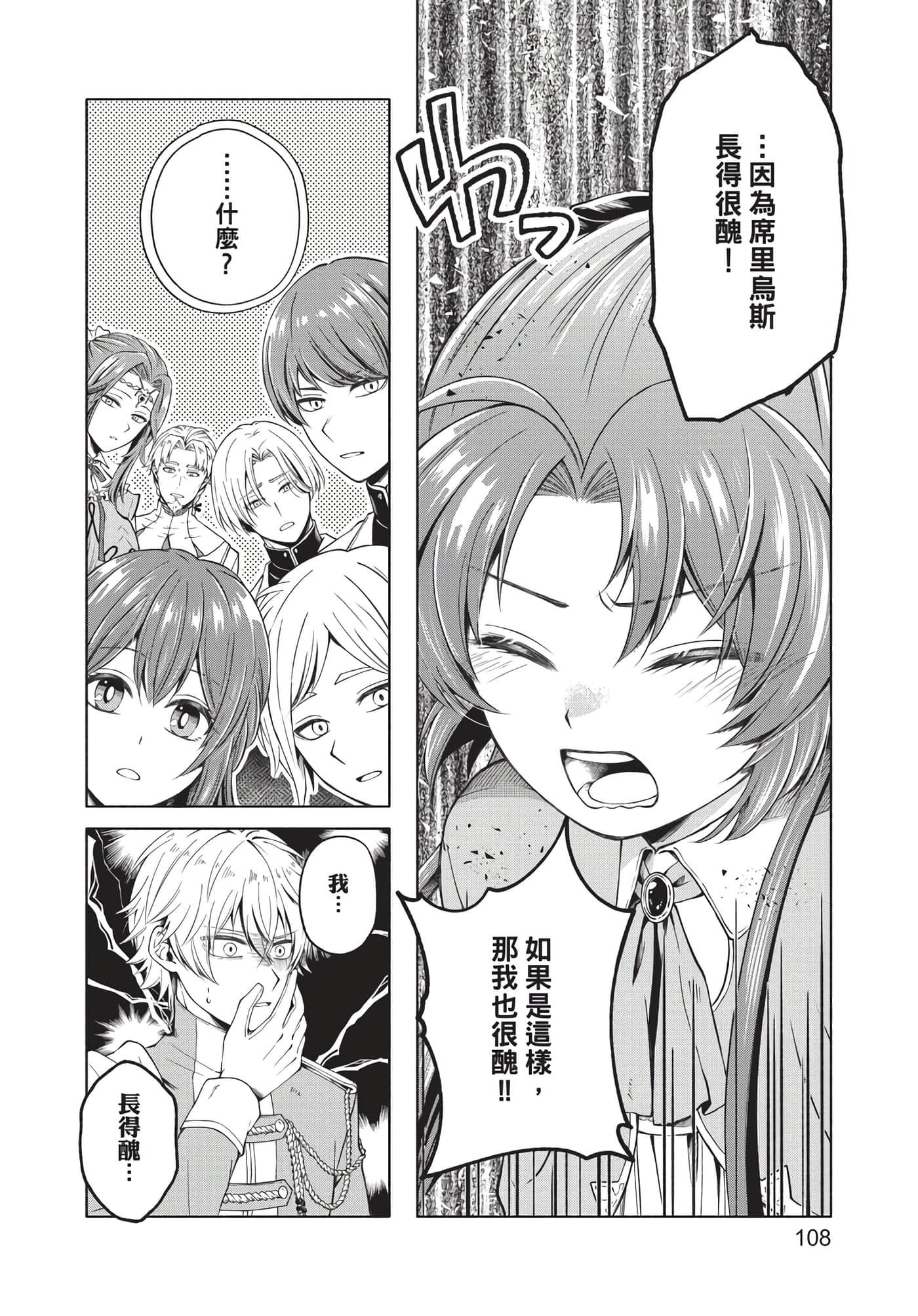 Page 109