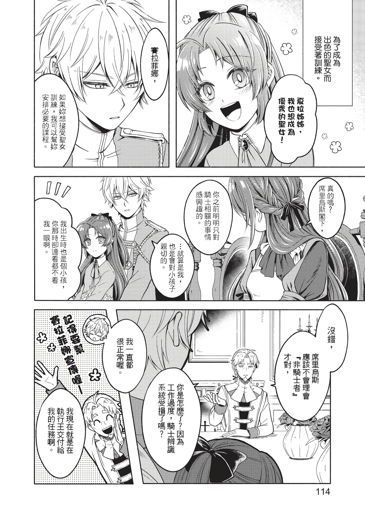 Page 115