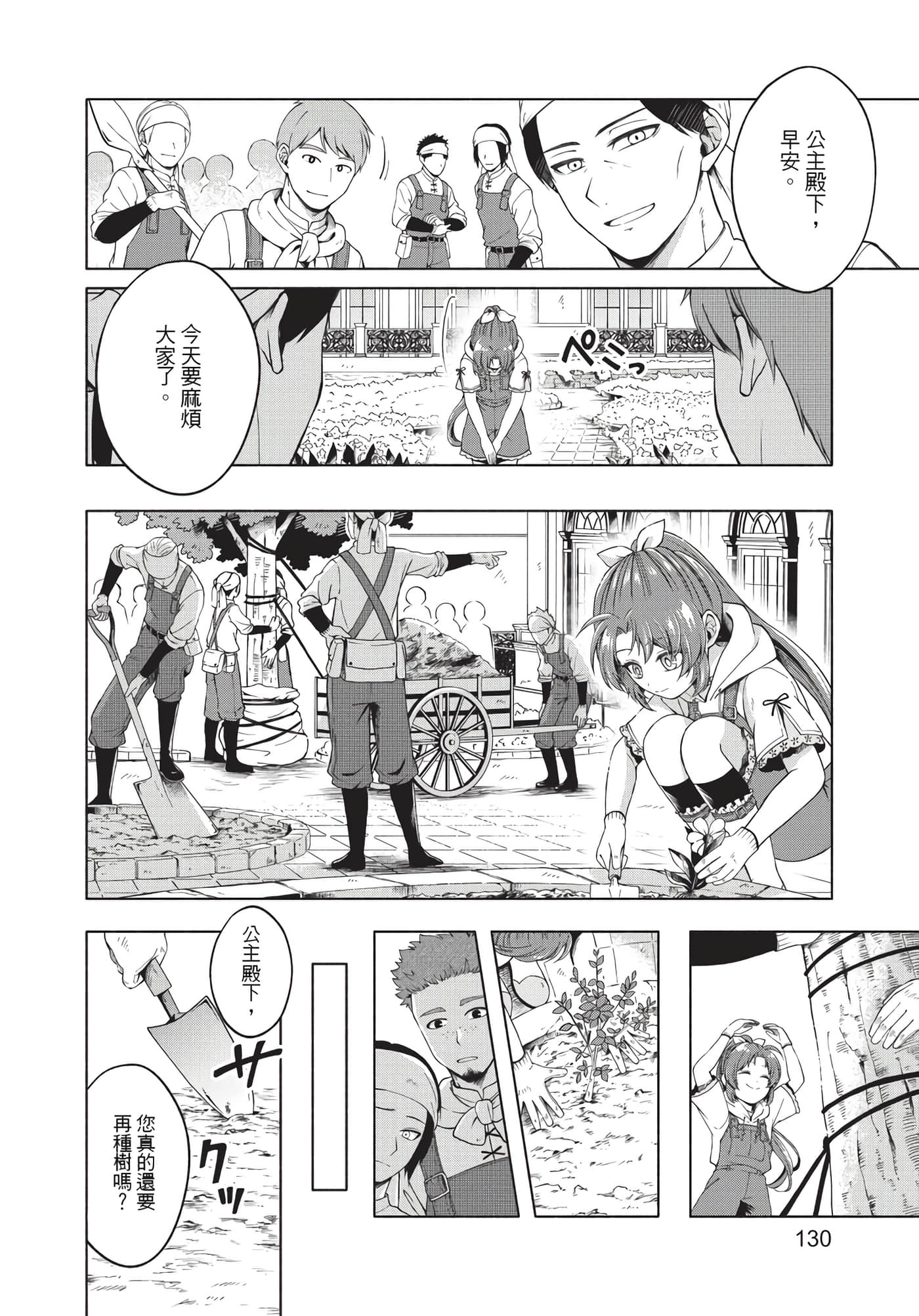 Page 131