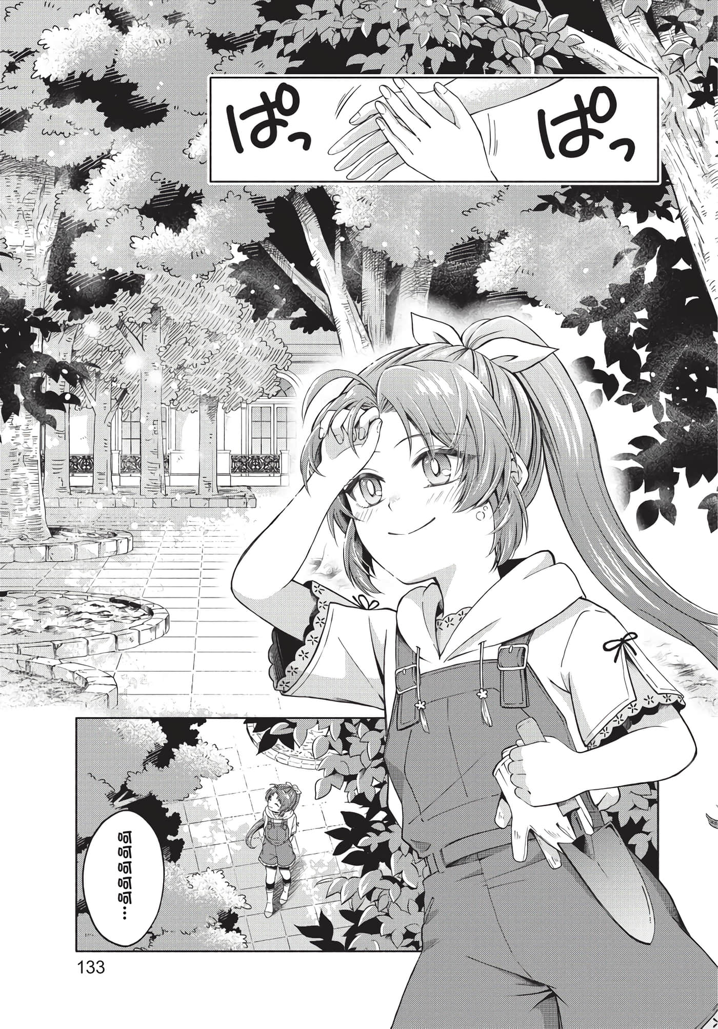 Page 134