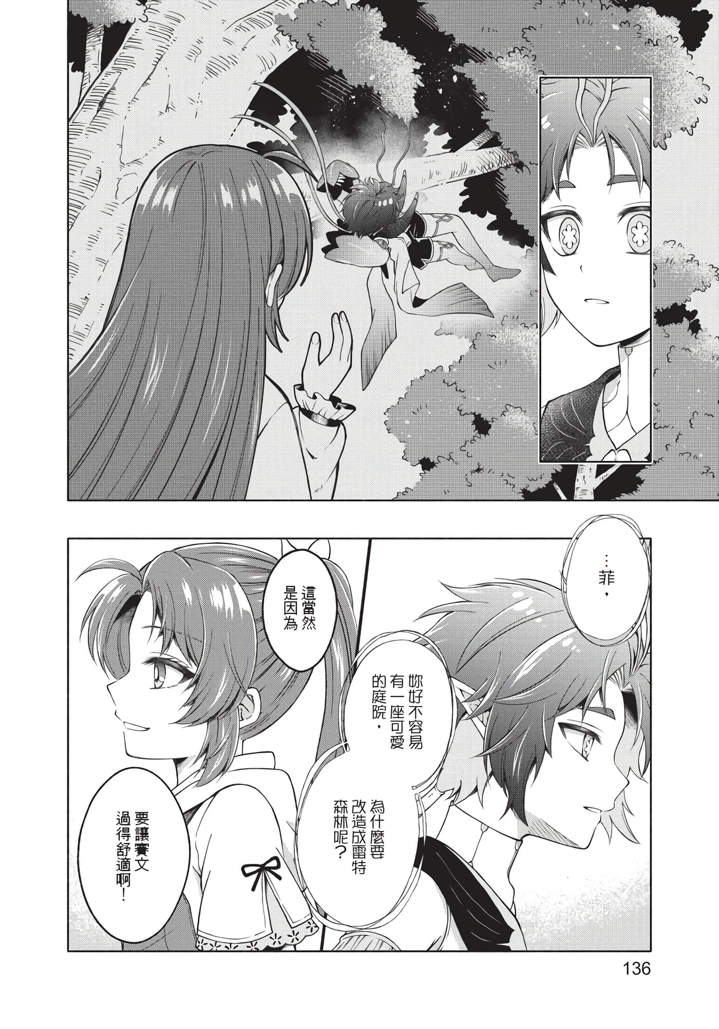 Page 137
