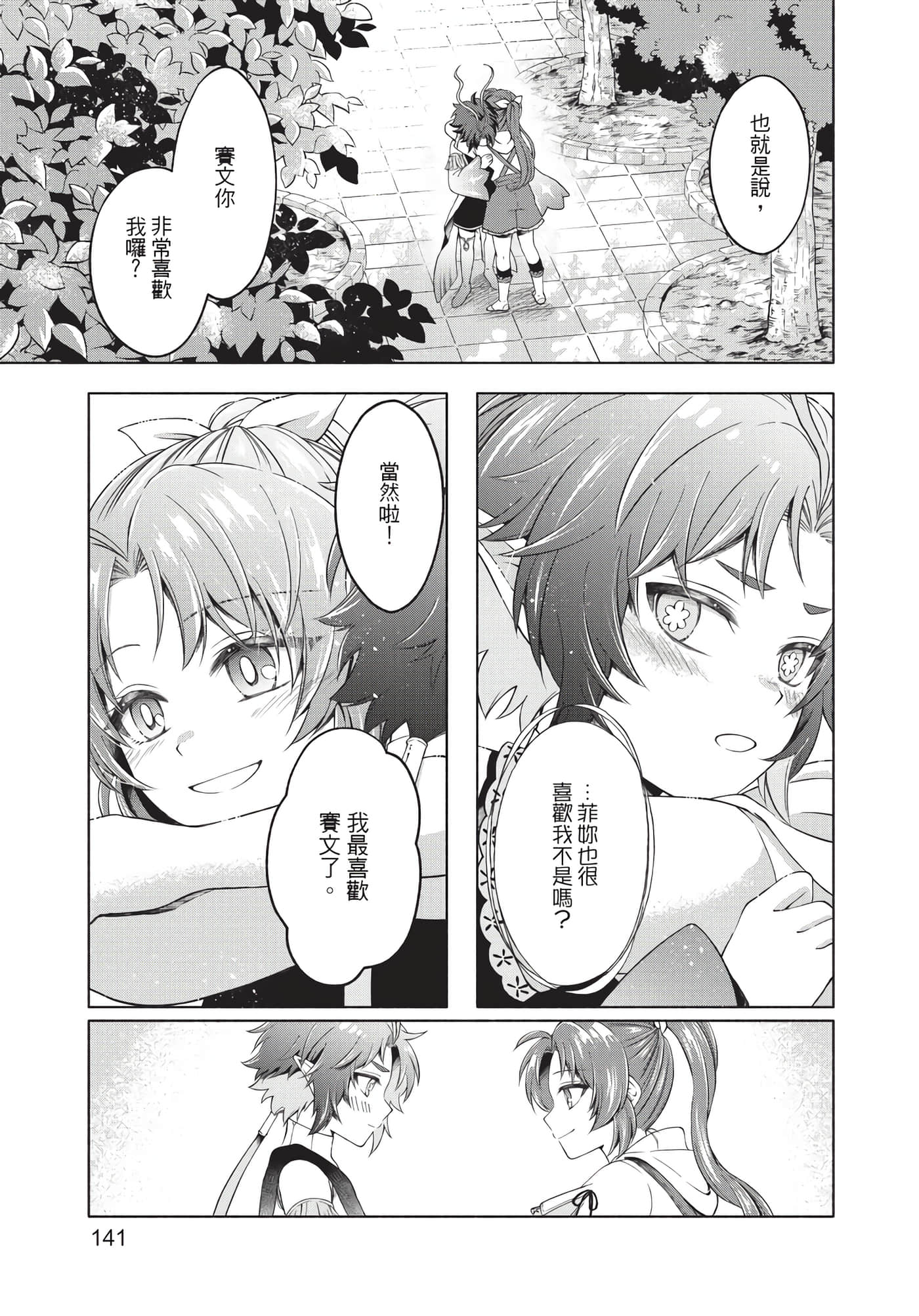 Page 142
