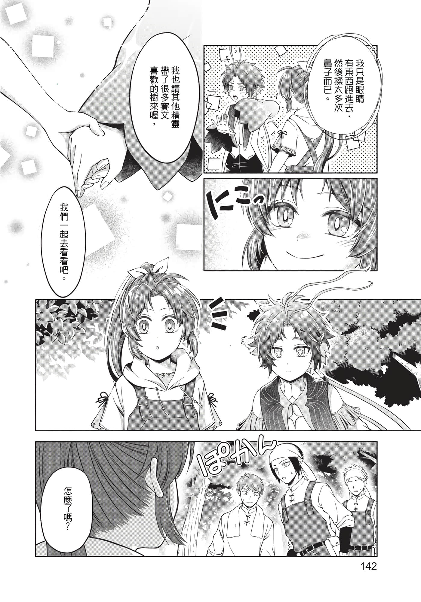 Page 143