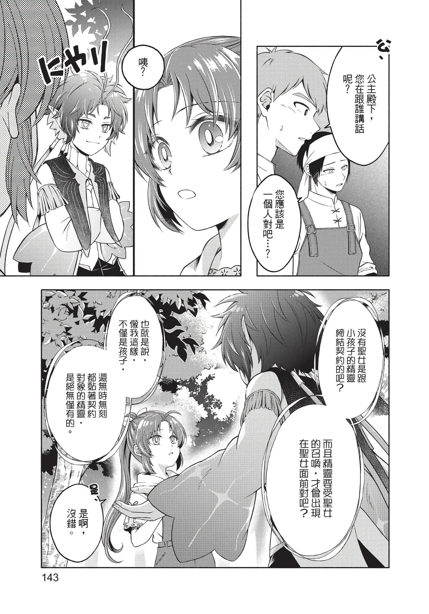 Page 144