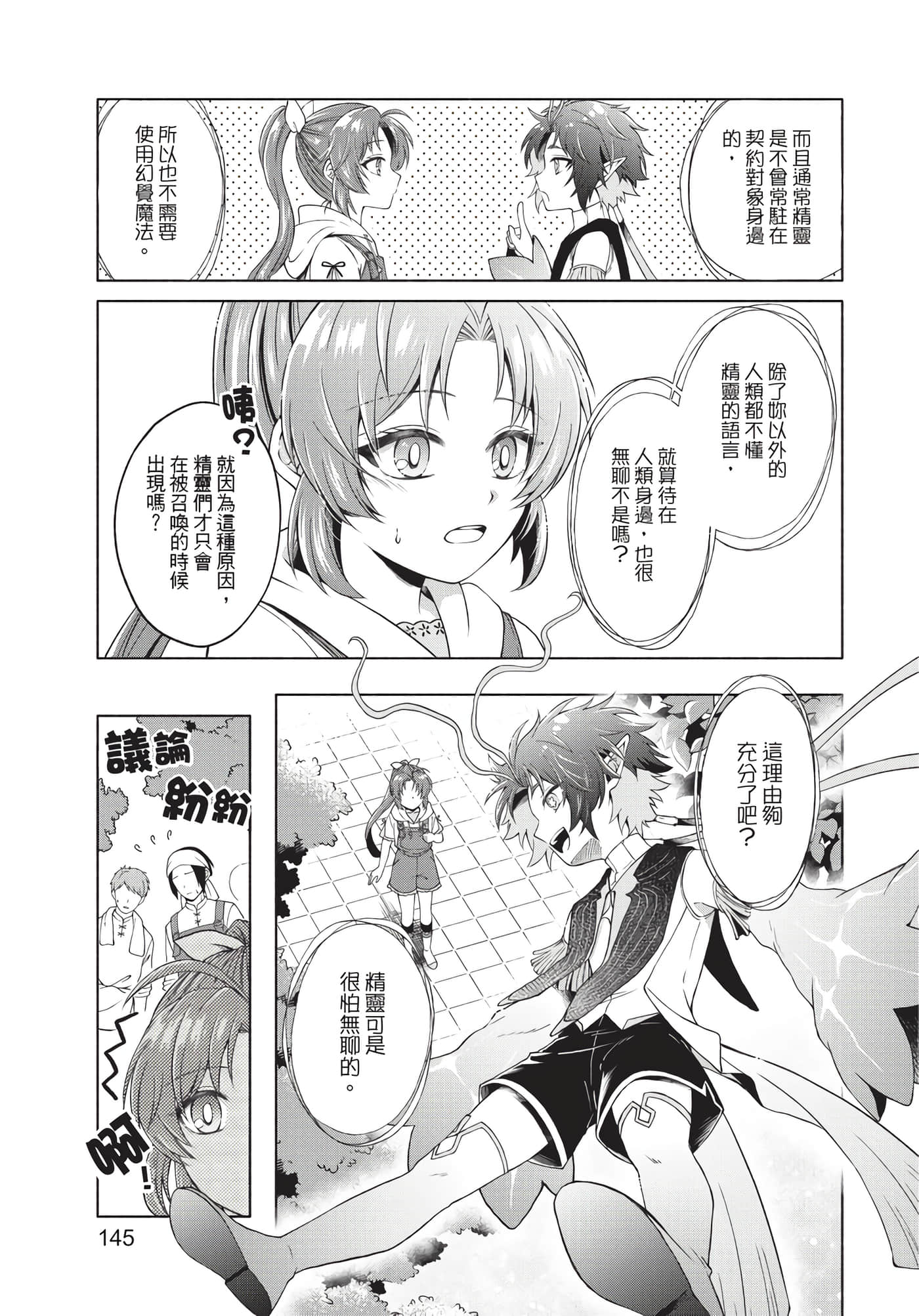 Page 146