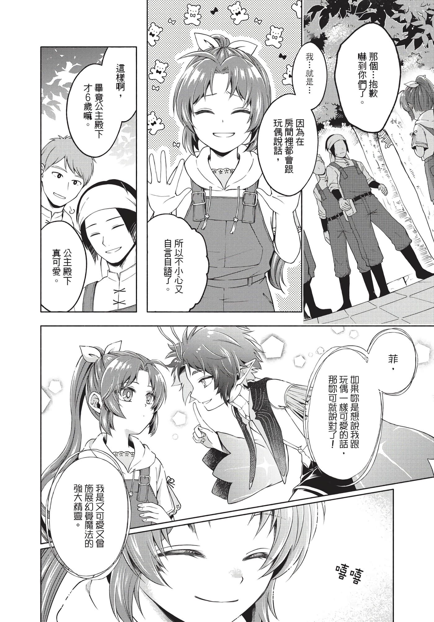 Page 147
