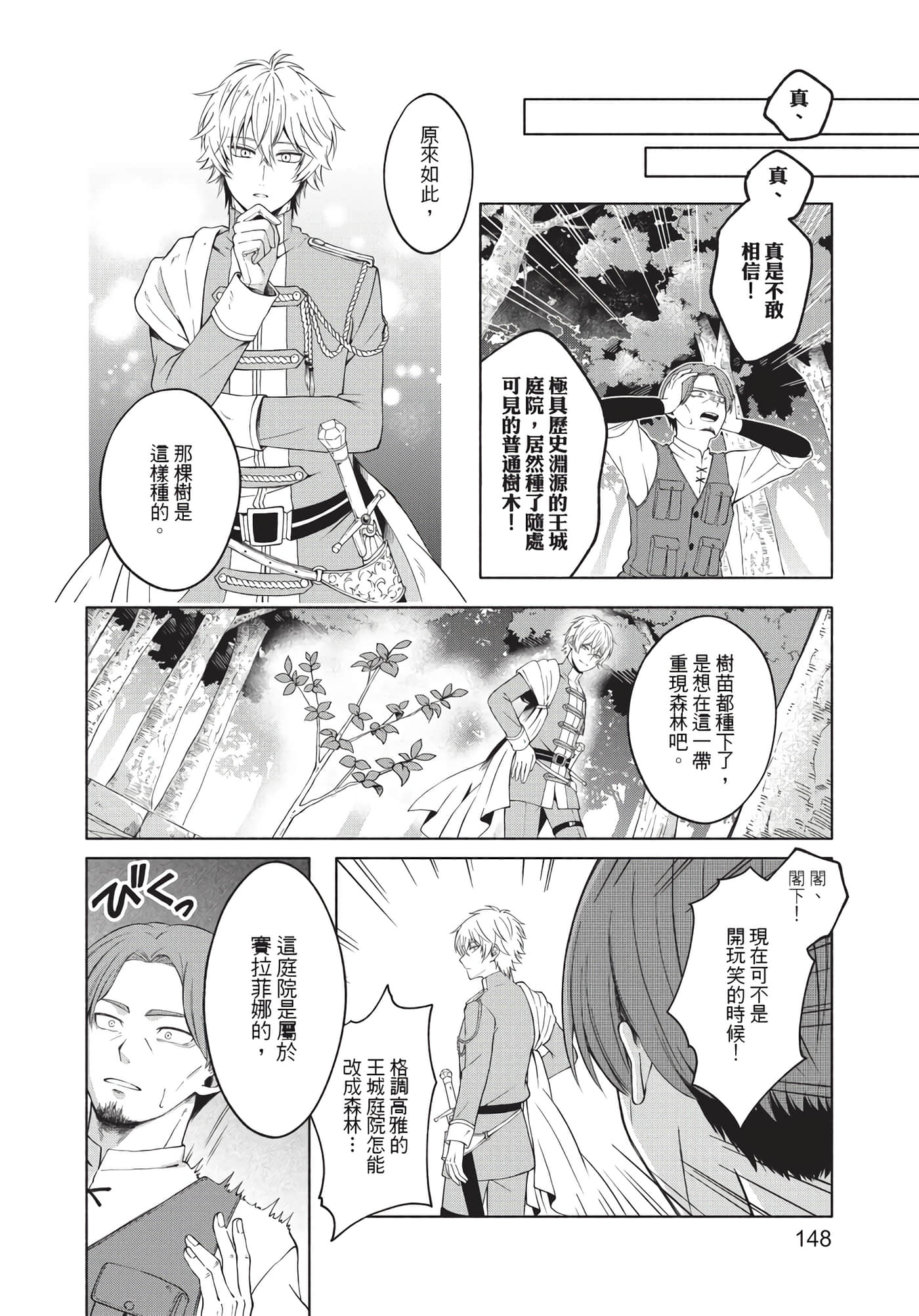Page 149