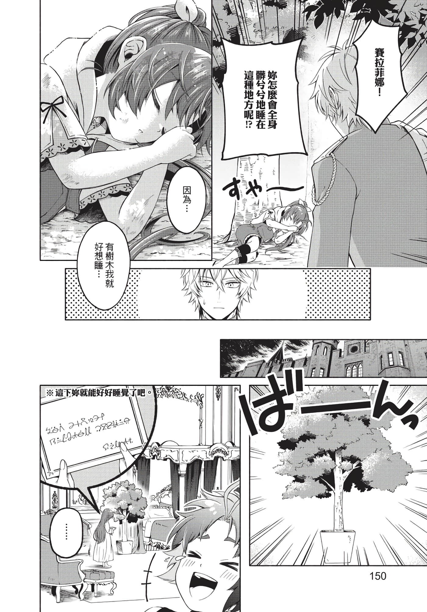 Page 151