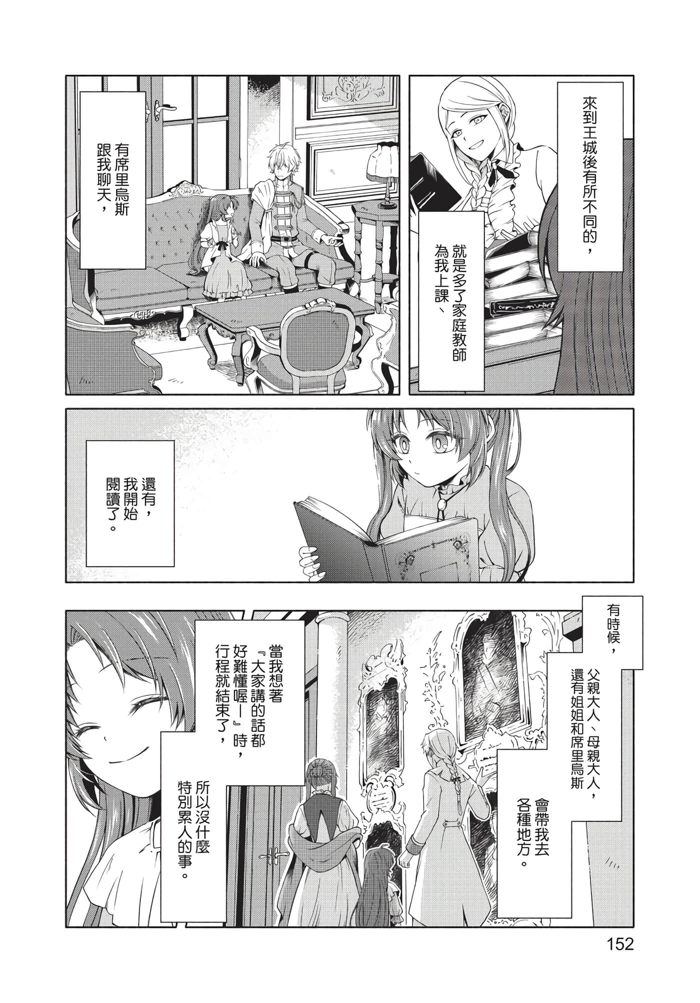 Page 153