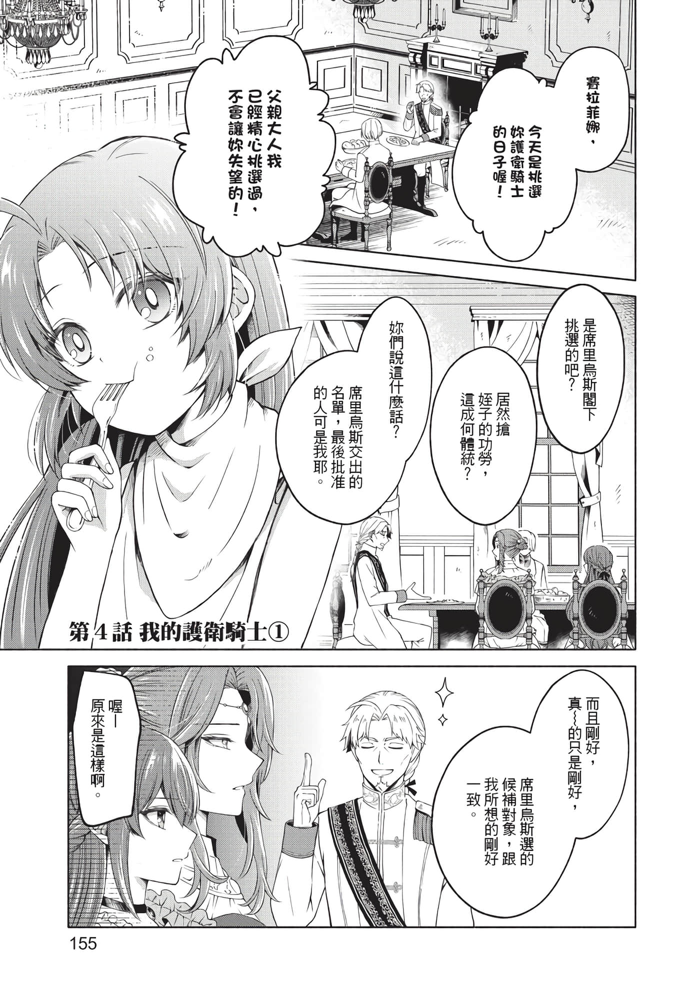 Page 156