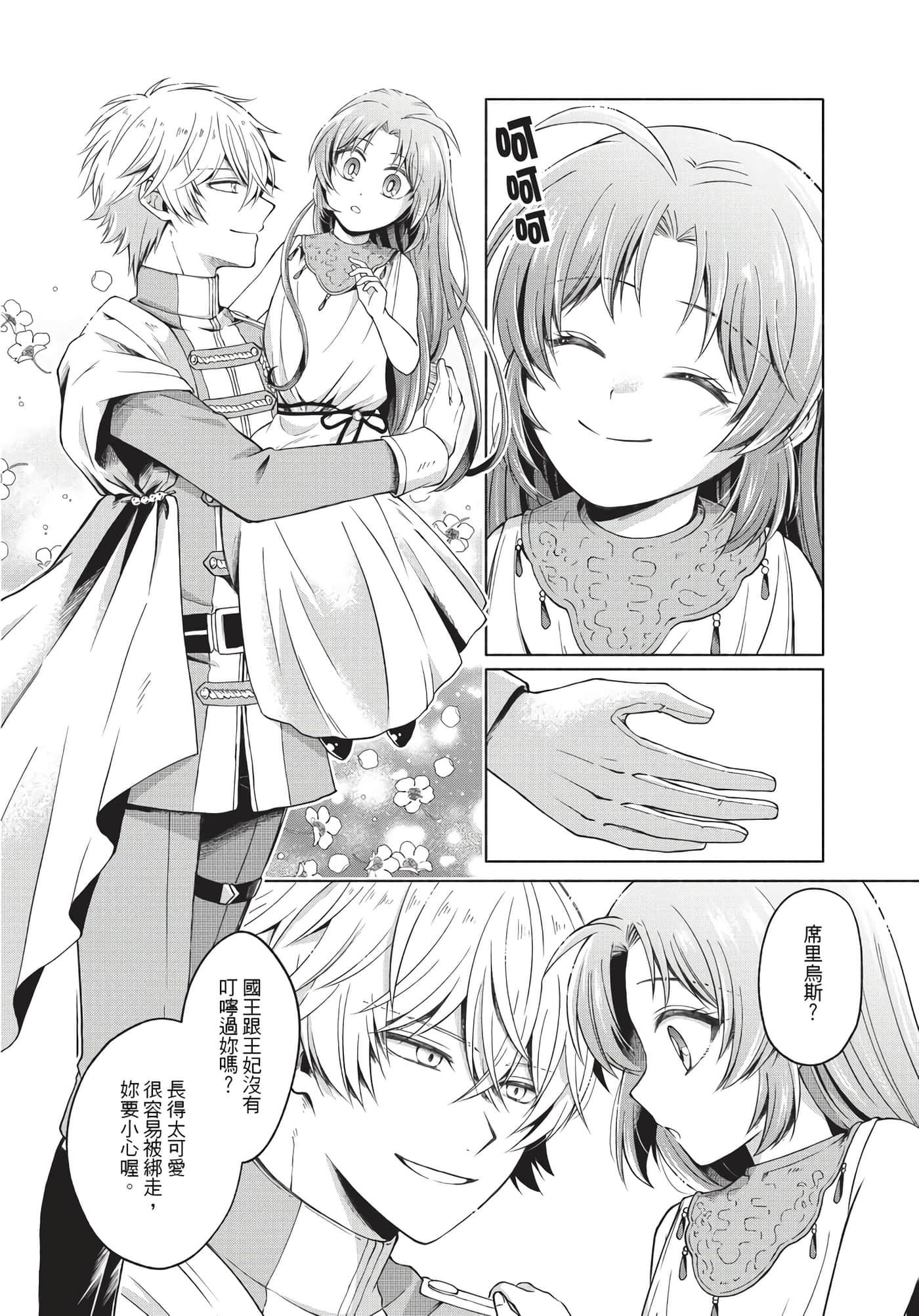 Page 159