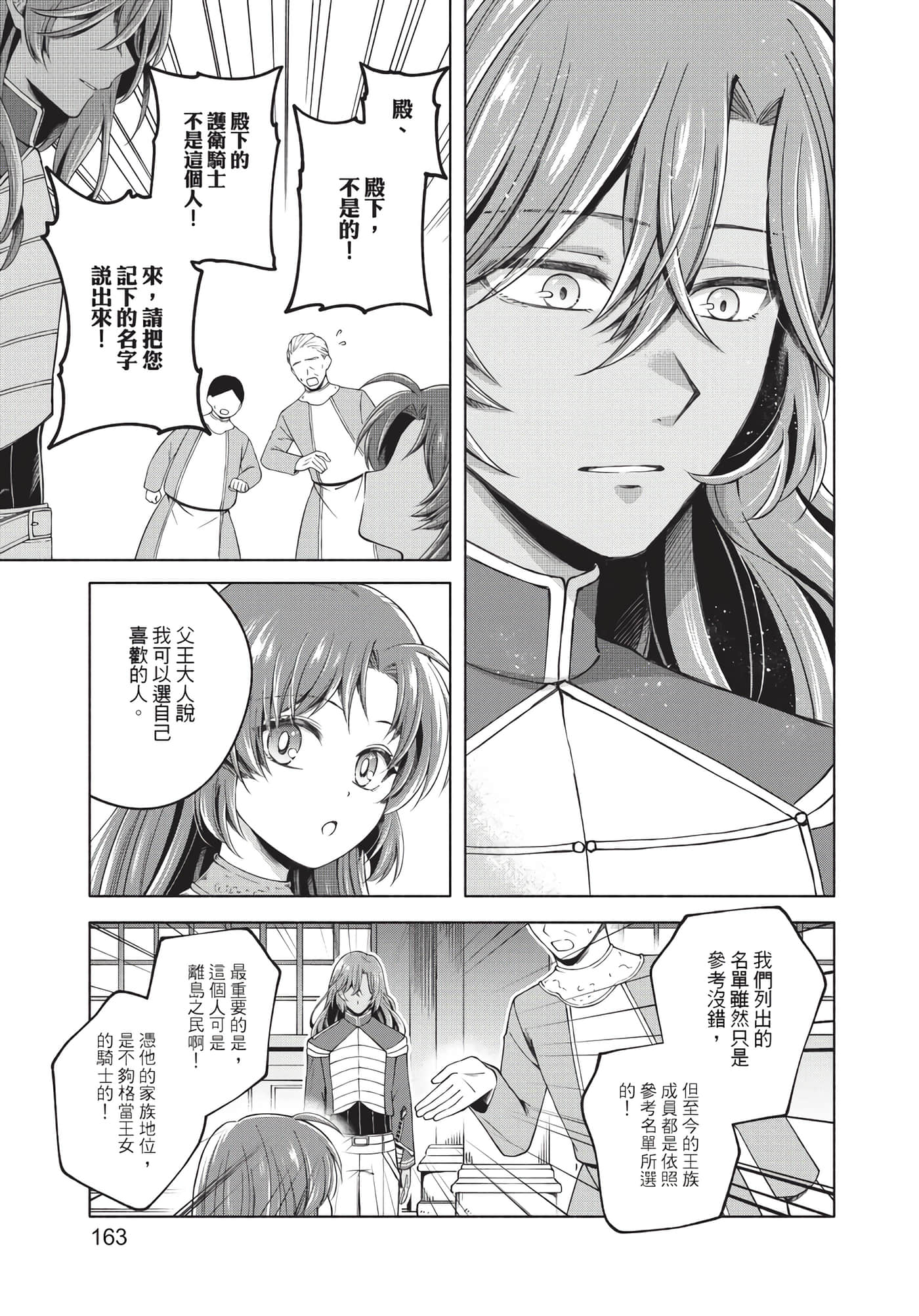 Page 164