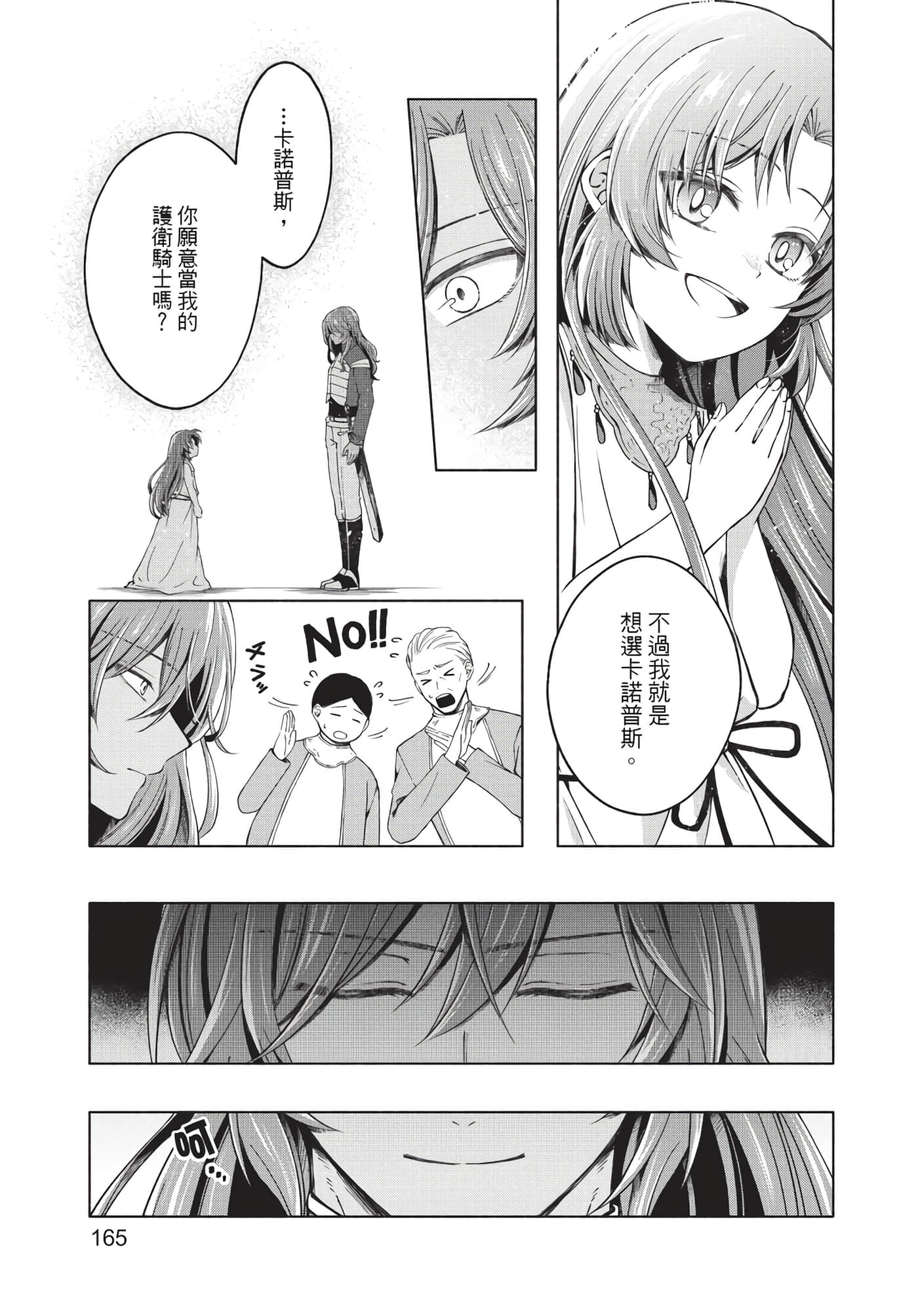 Page 166