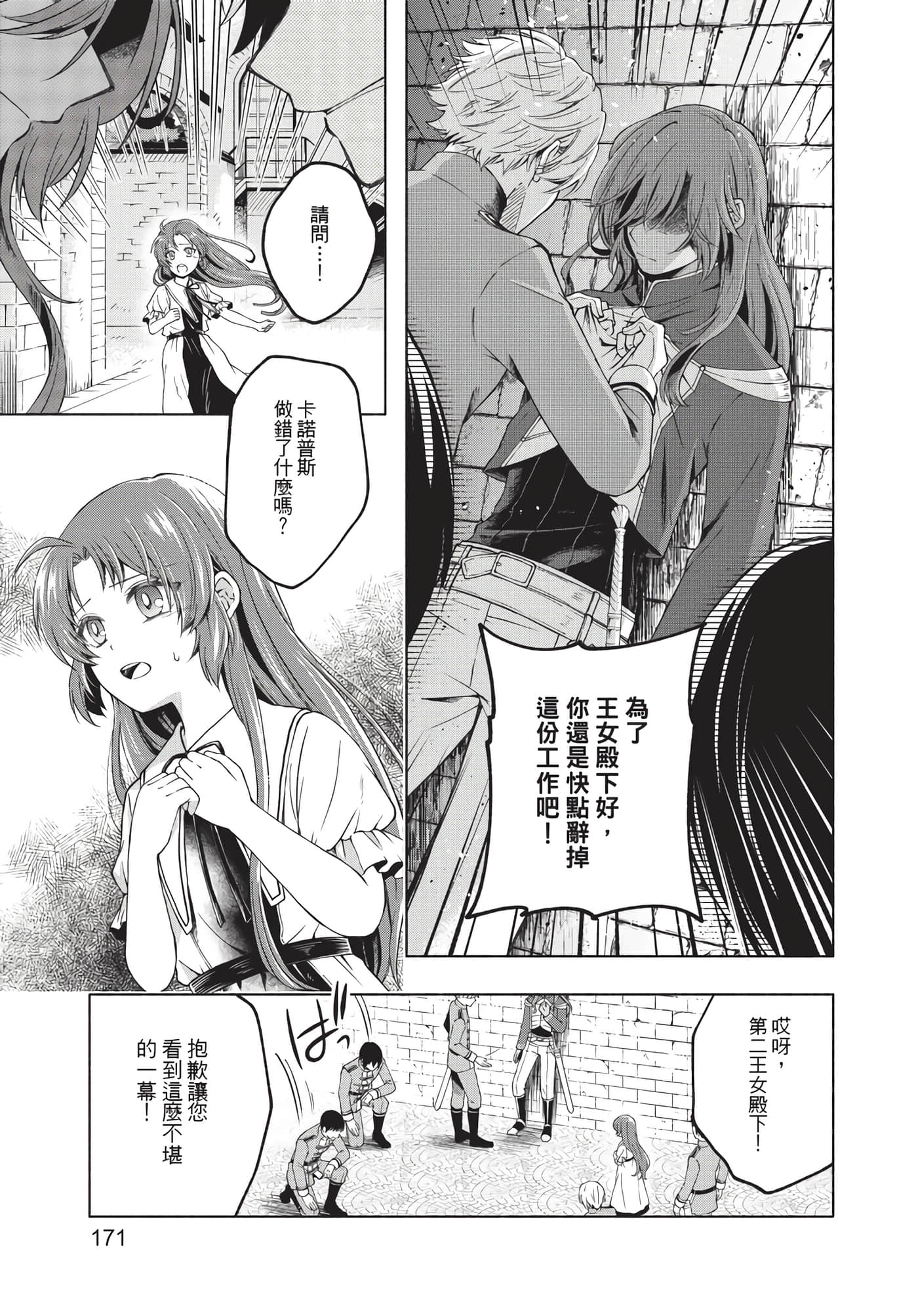 Page 172