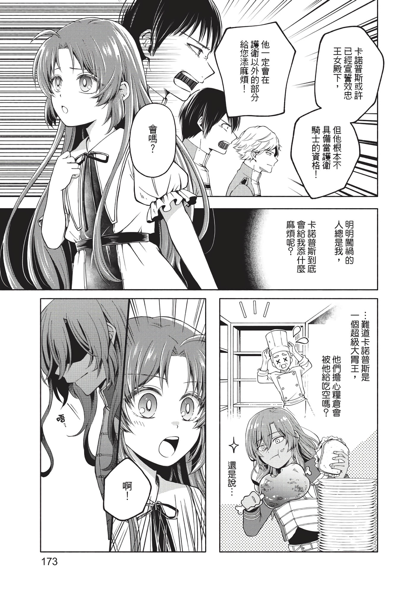 Page 174