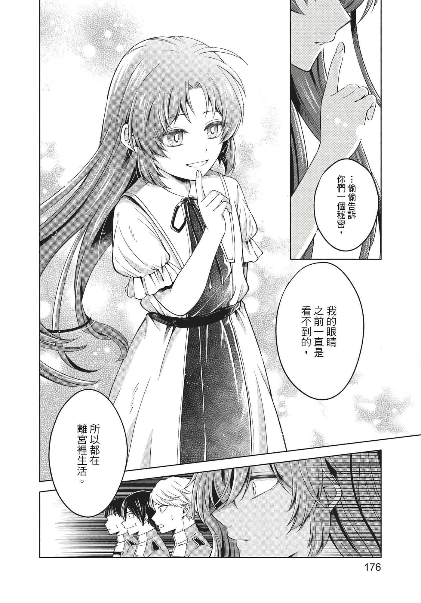 Page 177