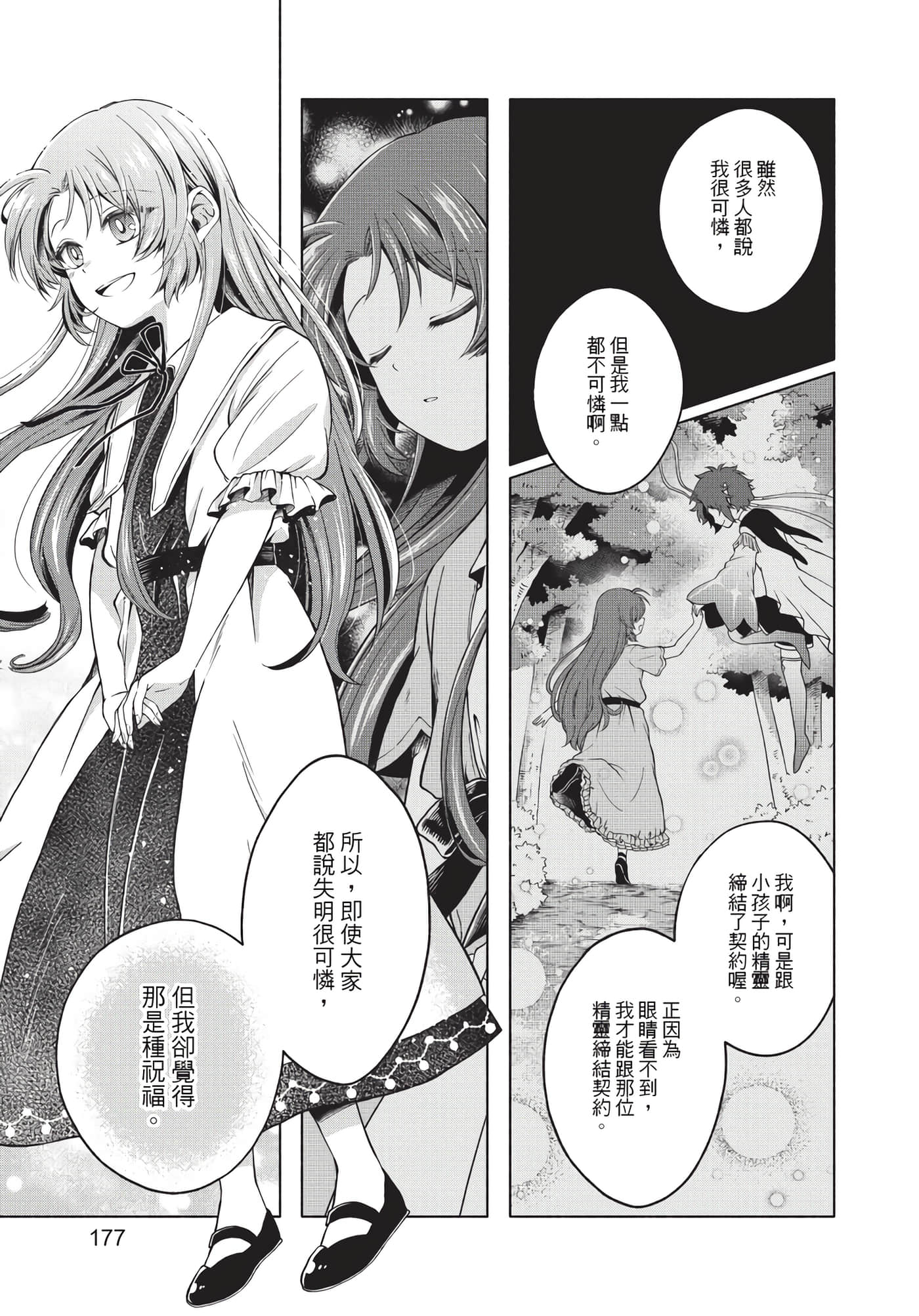 Page 178