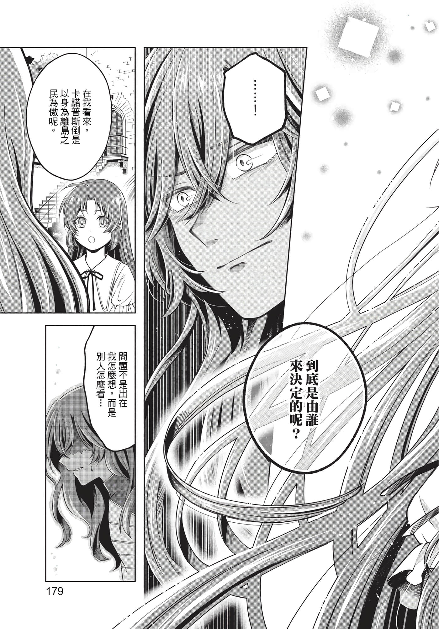 Page 180
