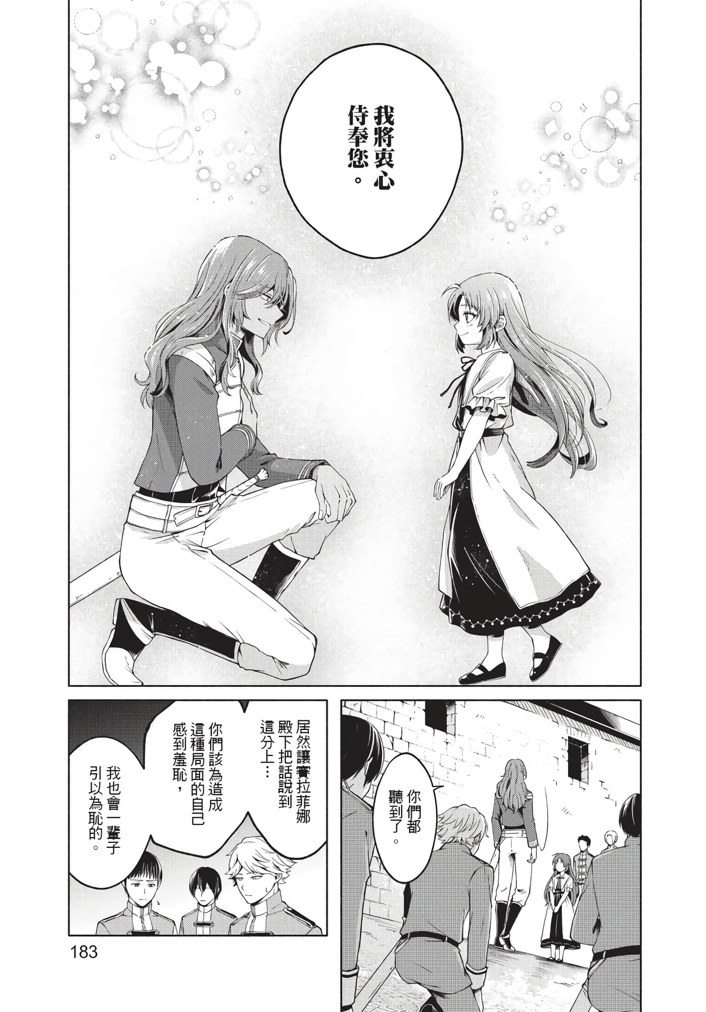 Page 184