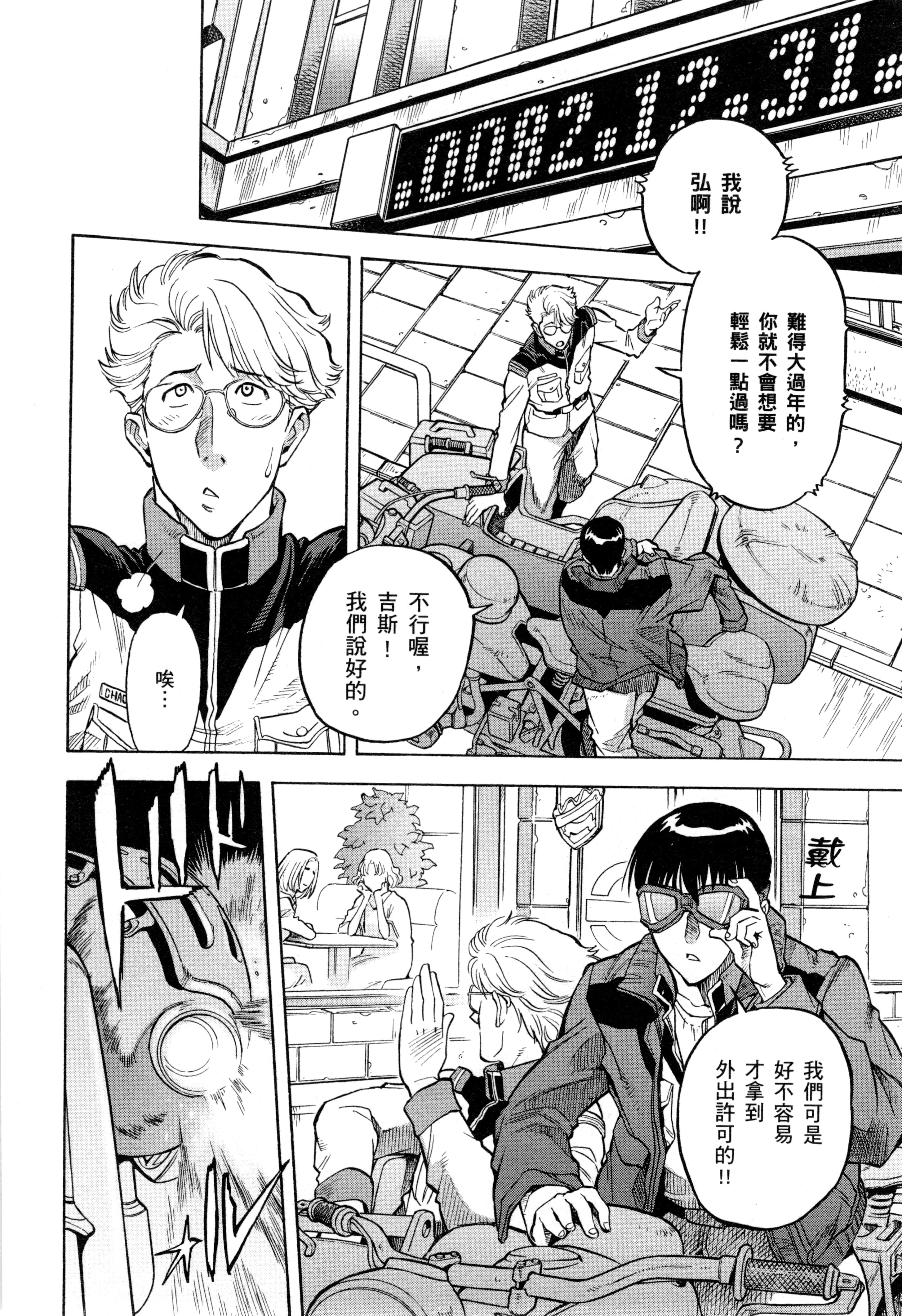 Page 23