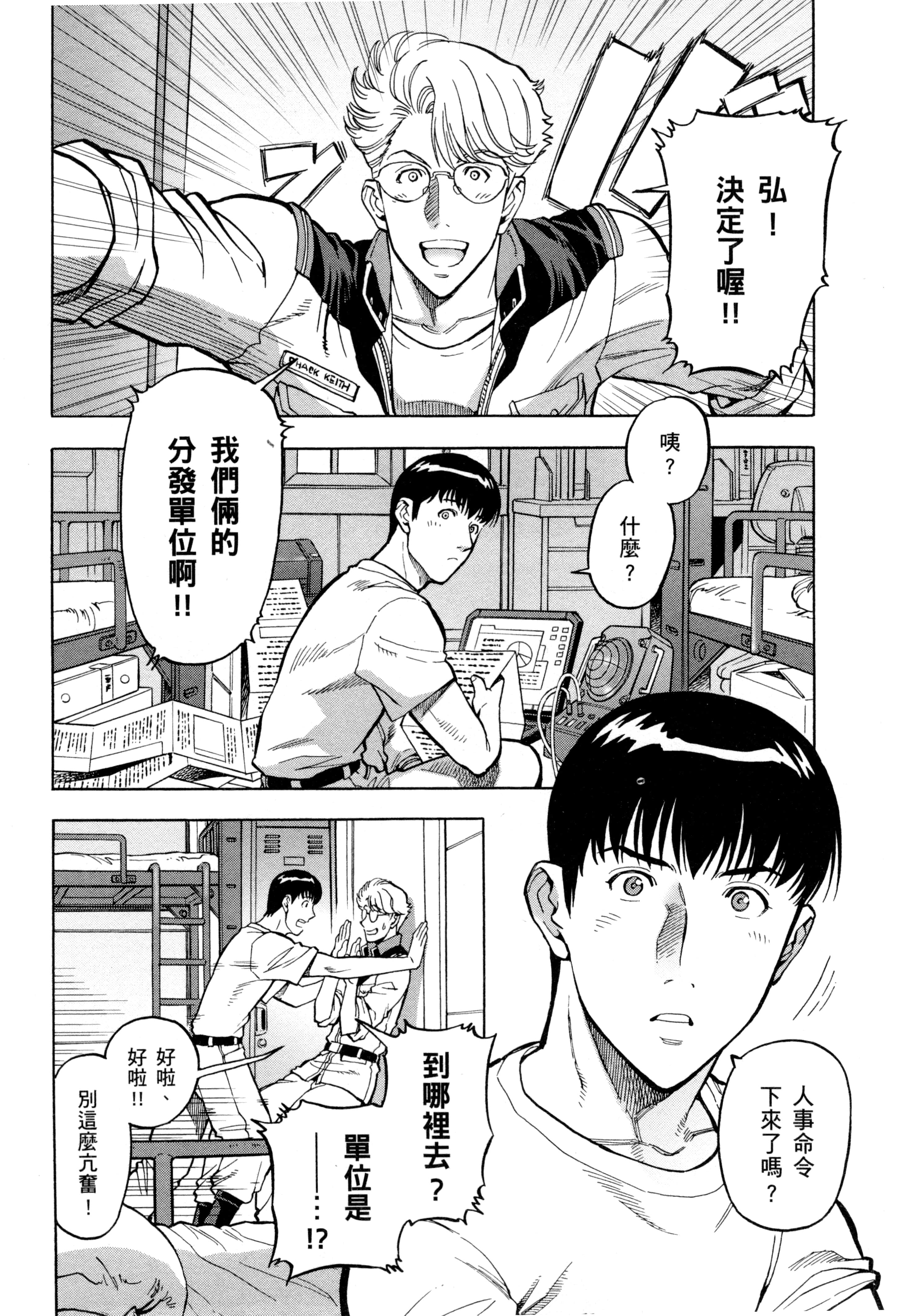 Page 67