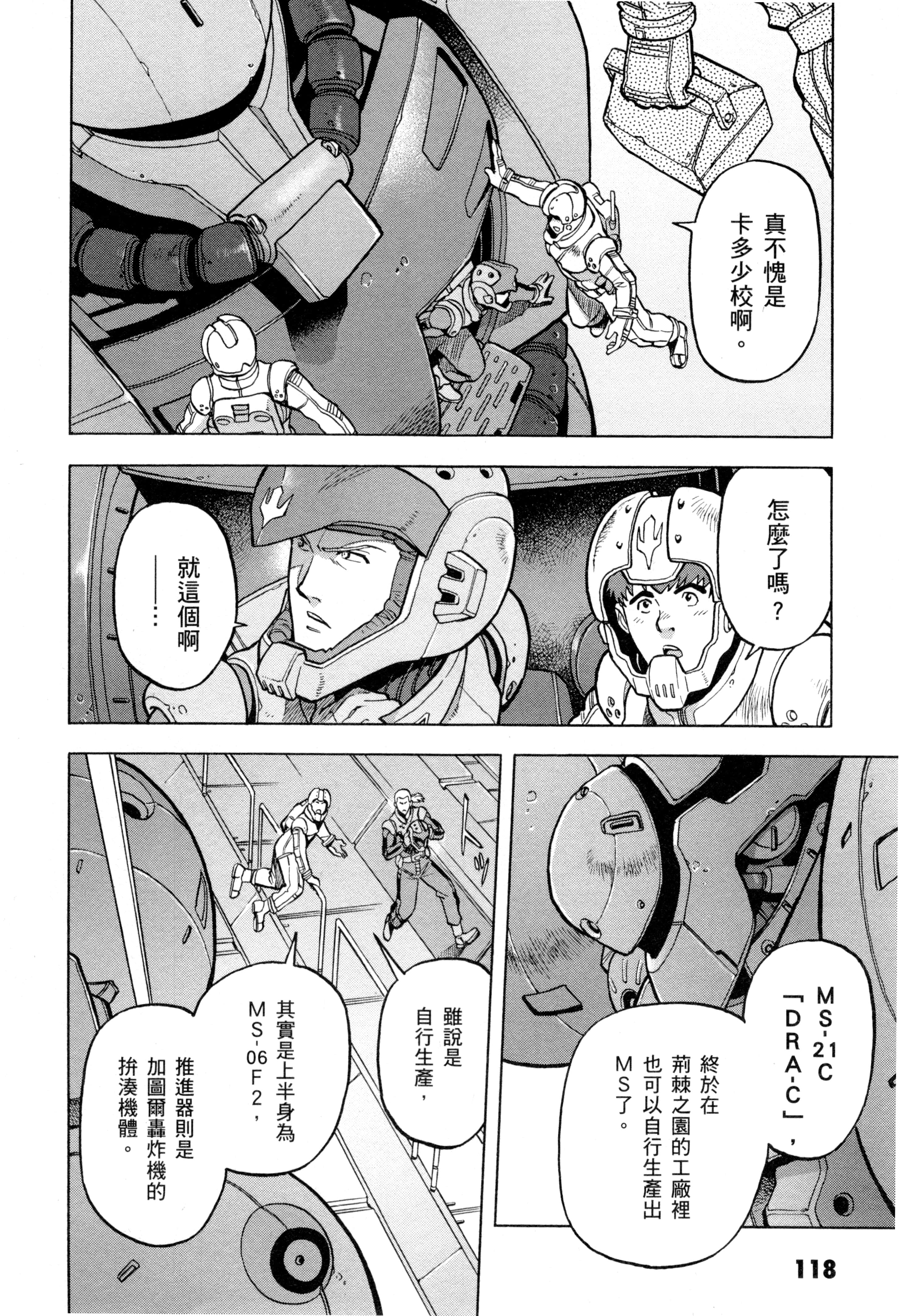 Page 121