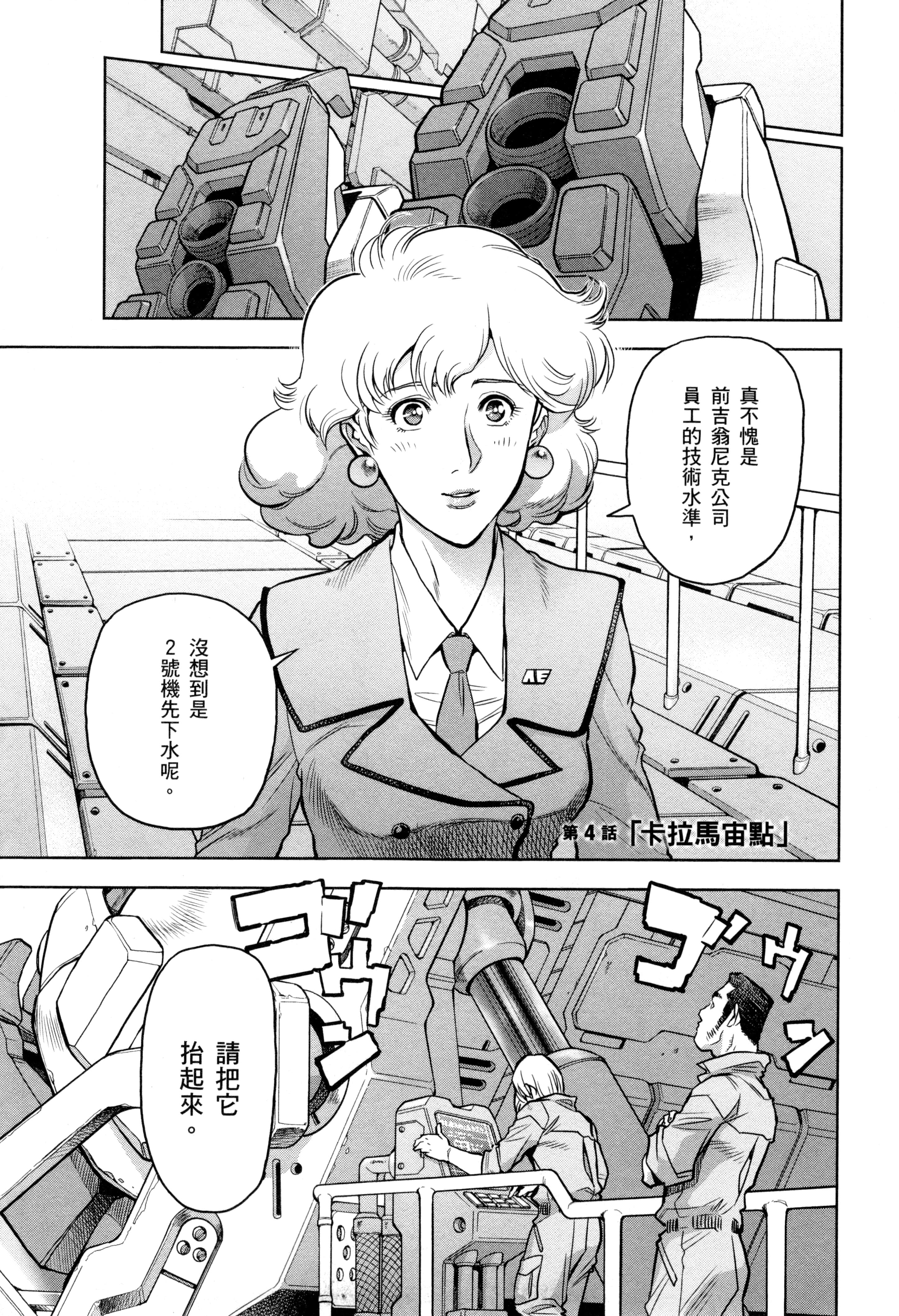 Page 138