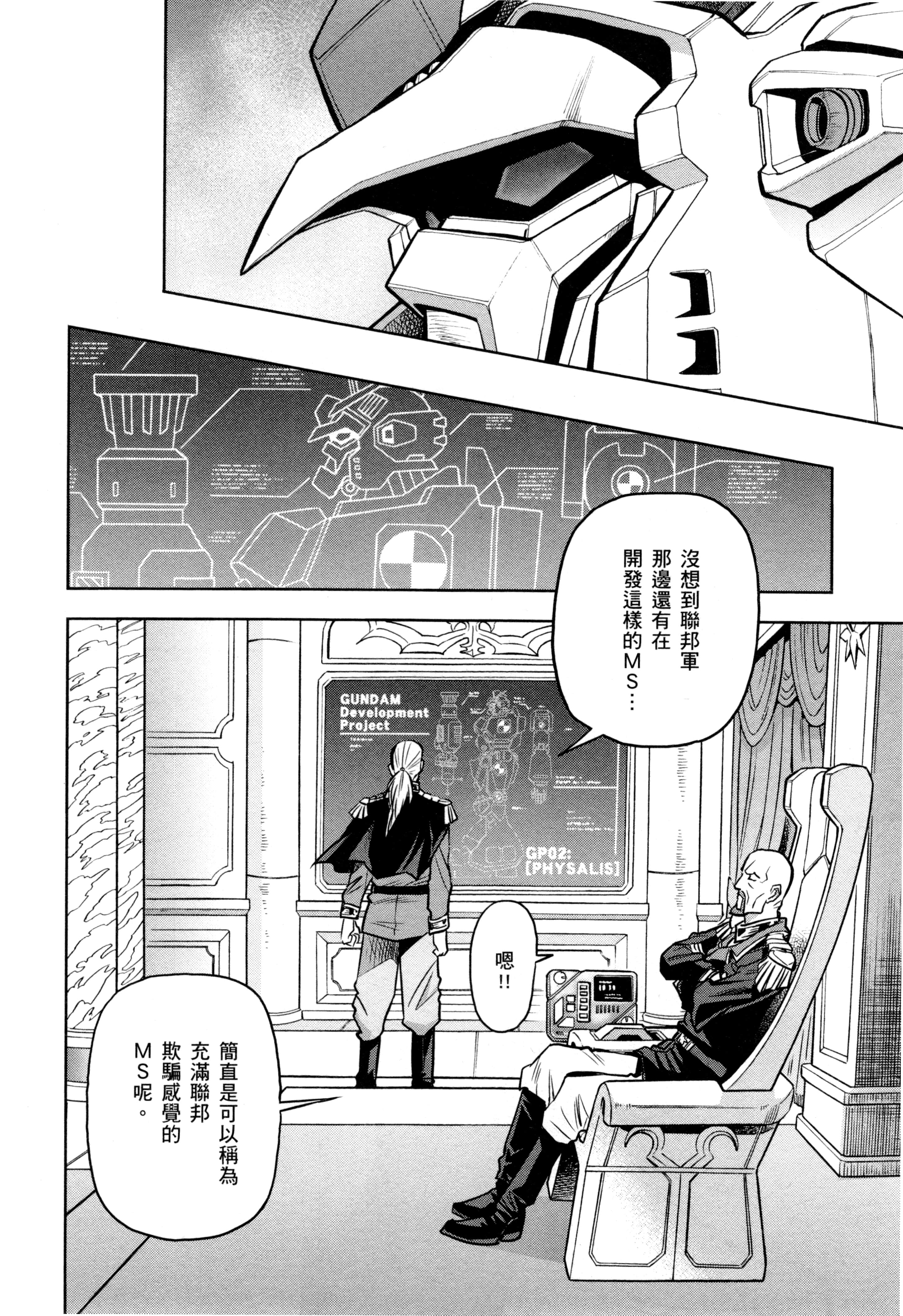 Page 143
