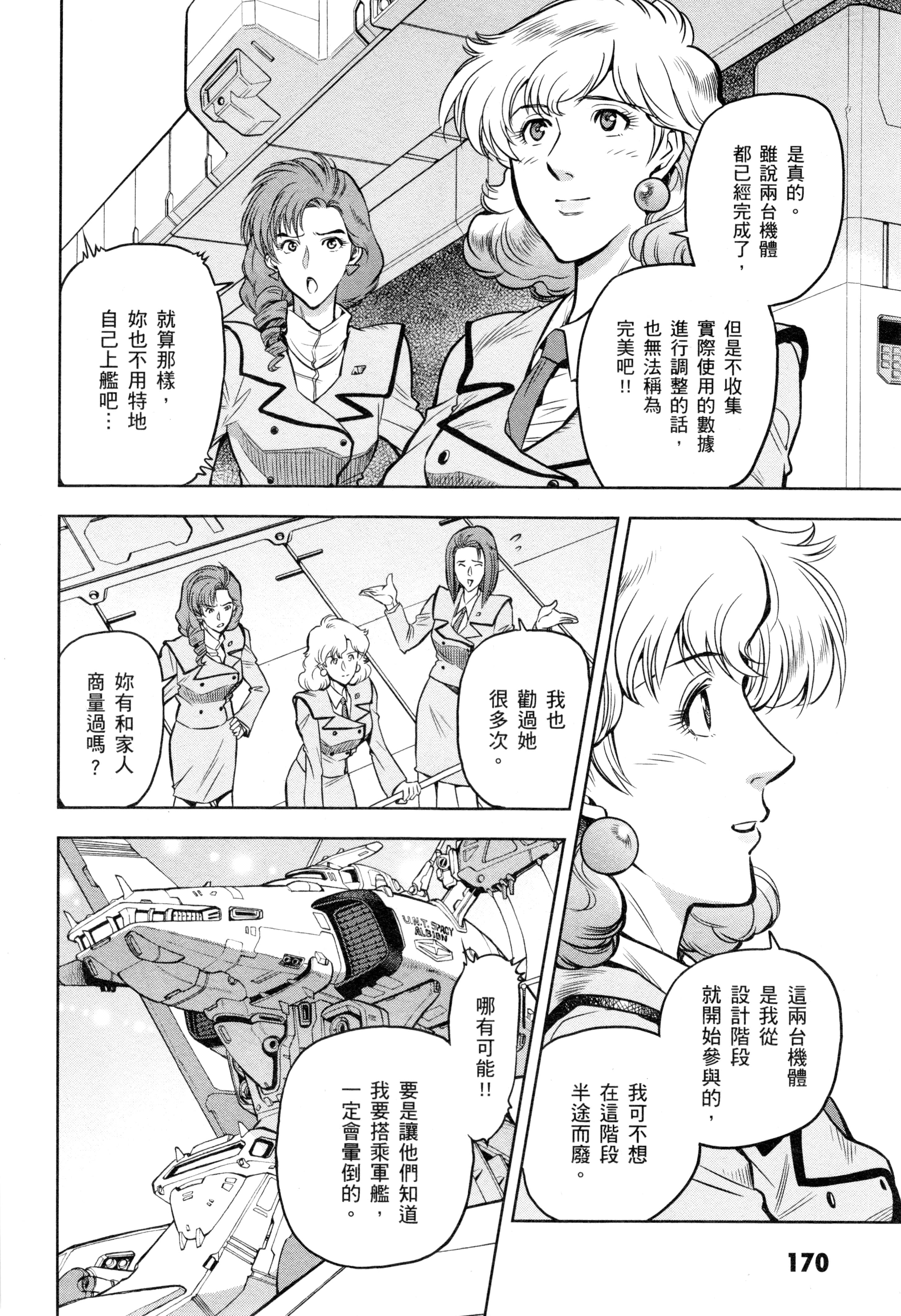 Page 173