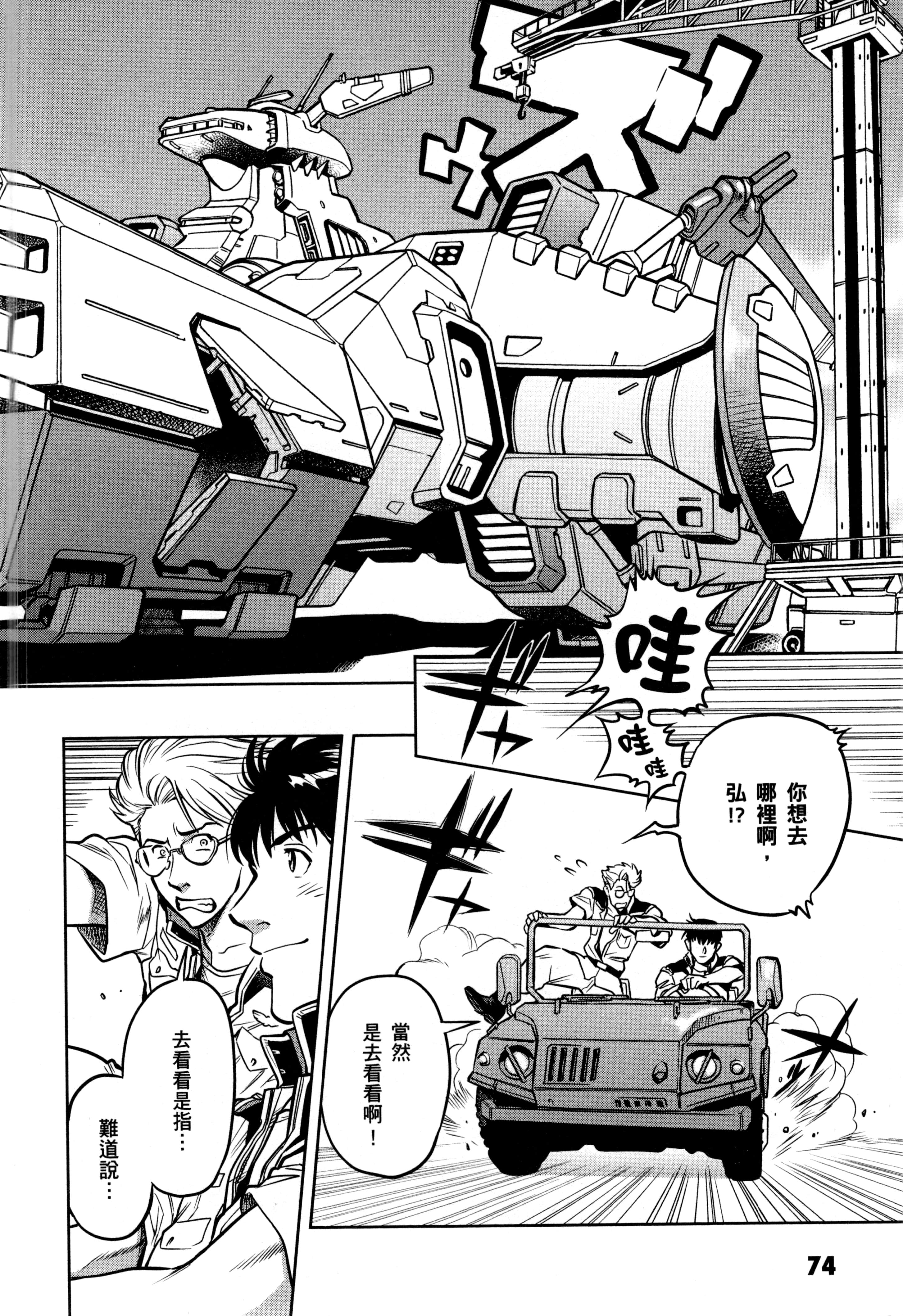 Page 77