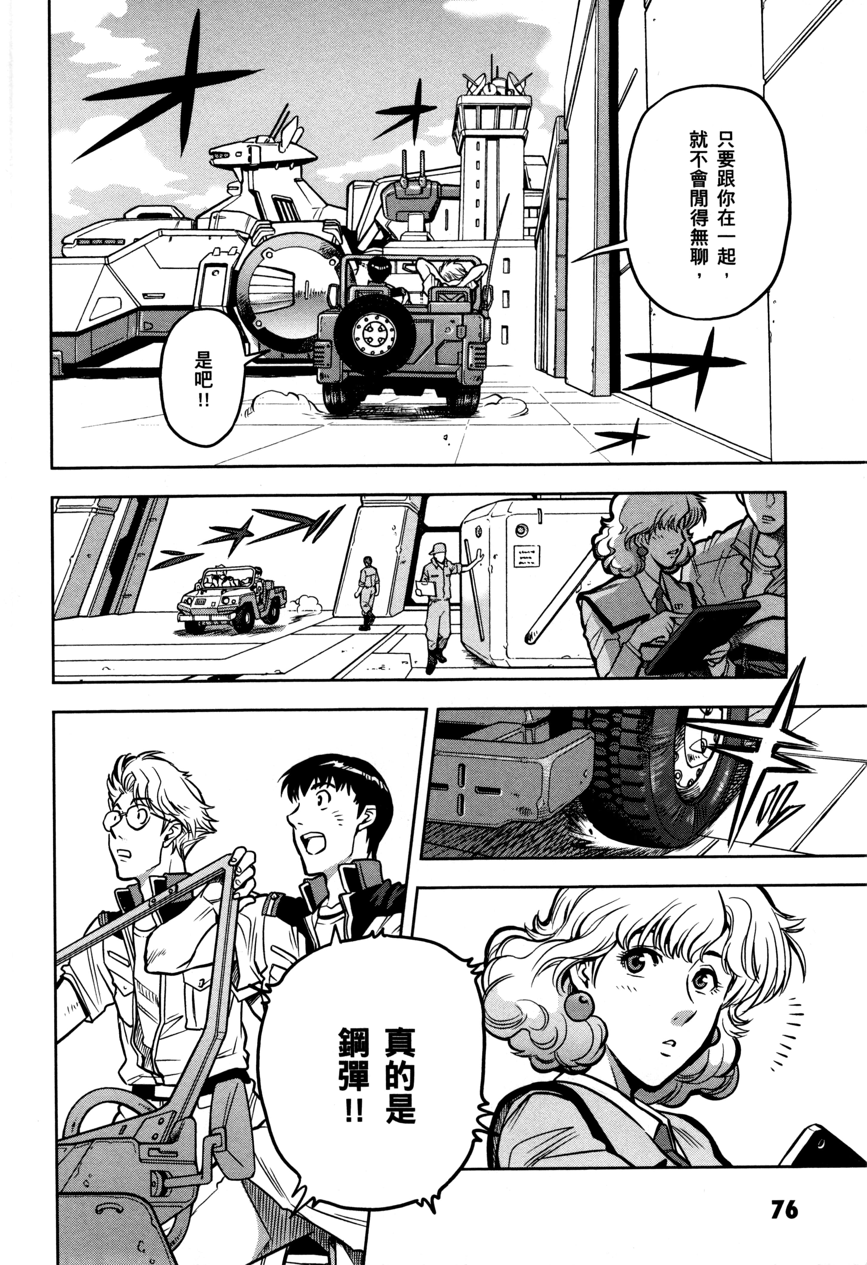 Page 79