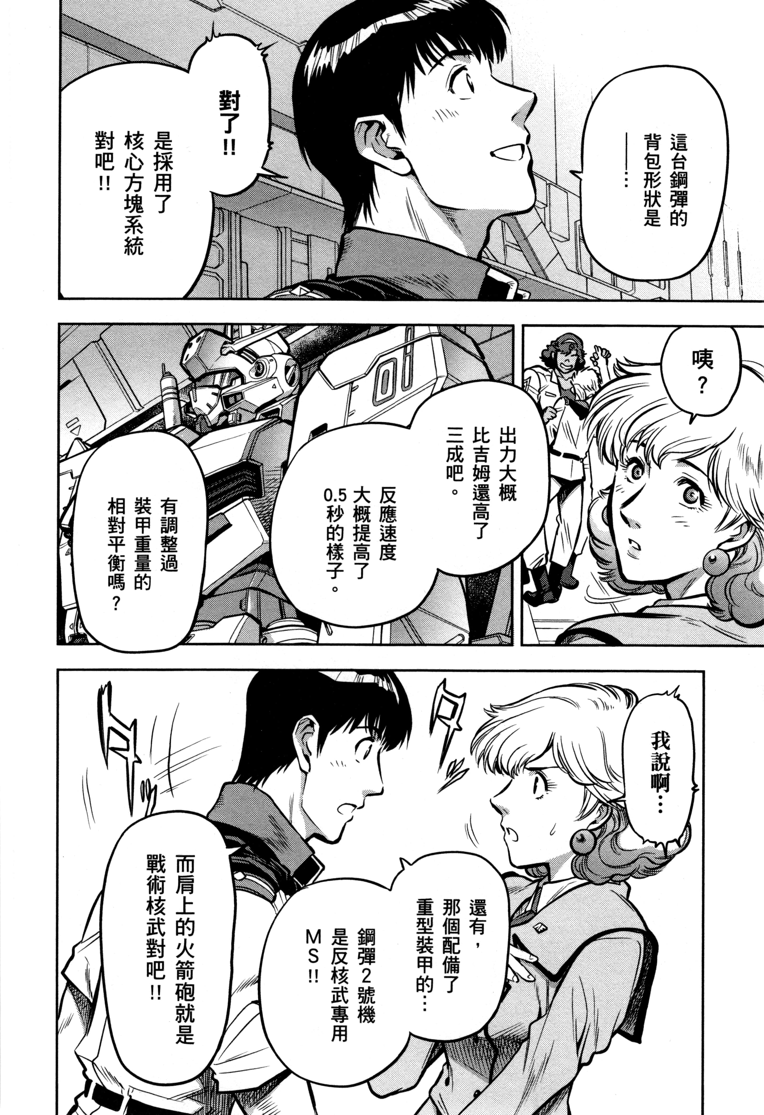 Page 92